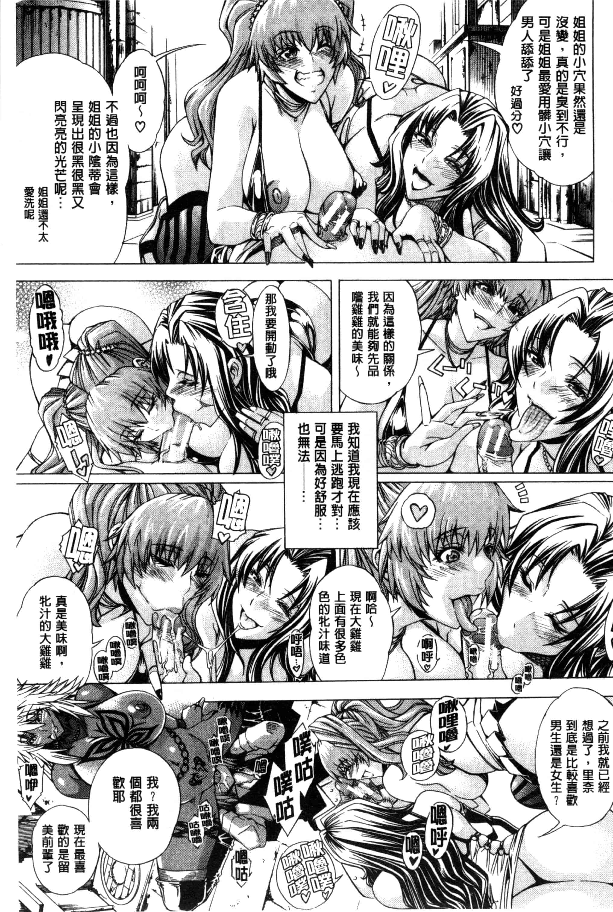汉化版-[蒼山哲] ここはビッチ街！！_第3集