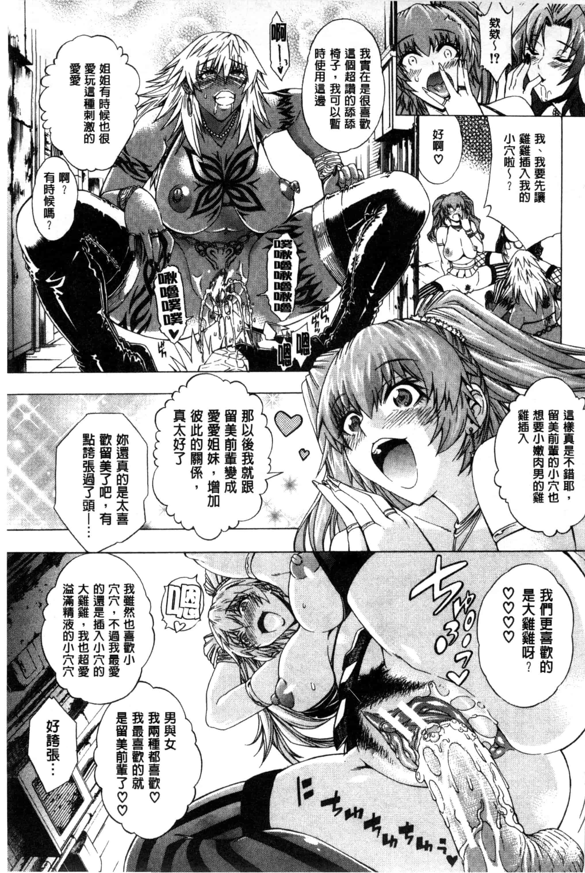 汉化版-[蒼山哲] ここはビッチ街！！_第3集