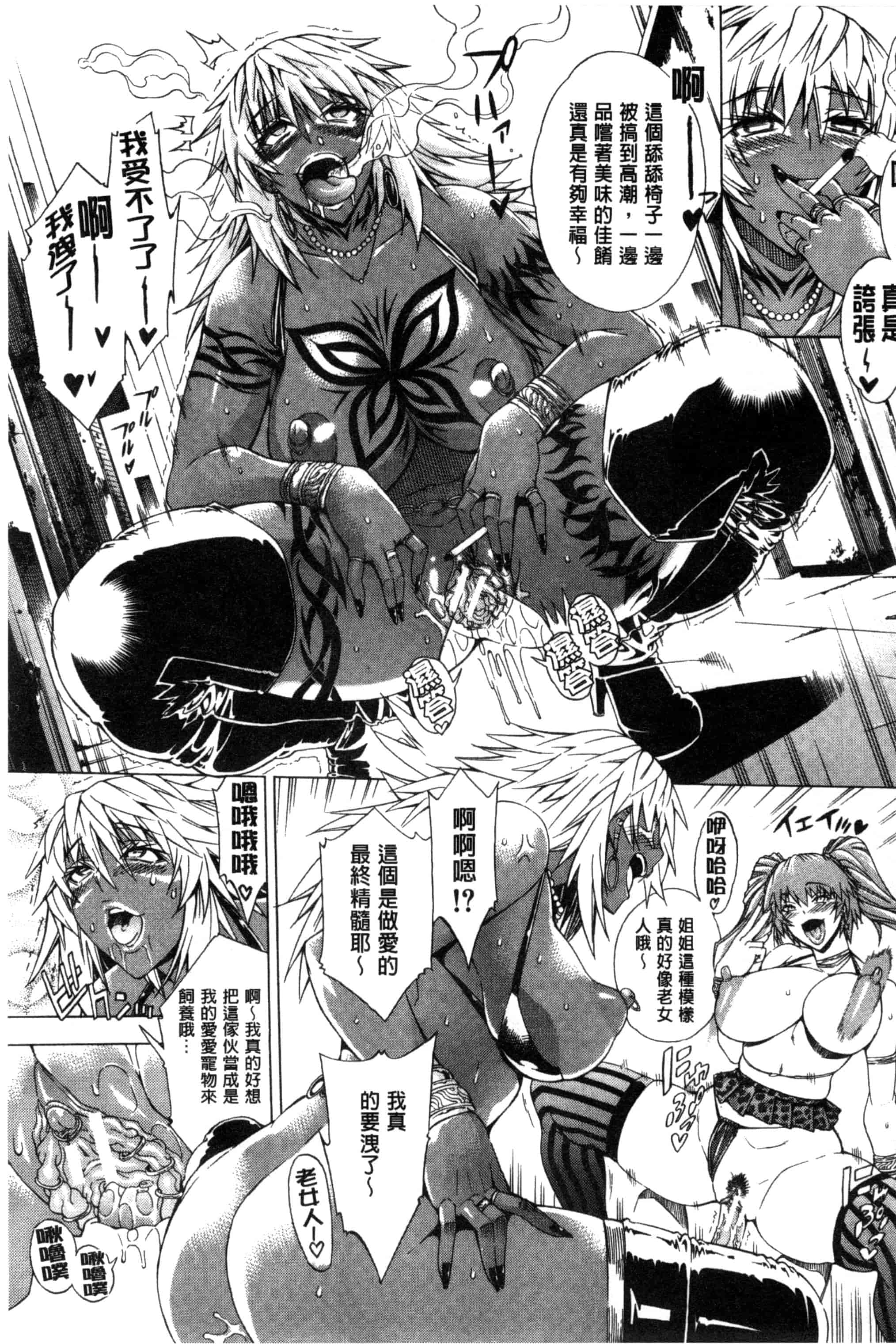 汉化版-[蒼山哲] ここはビッチ街！！_第3集