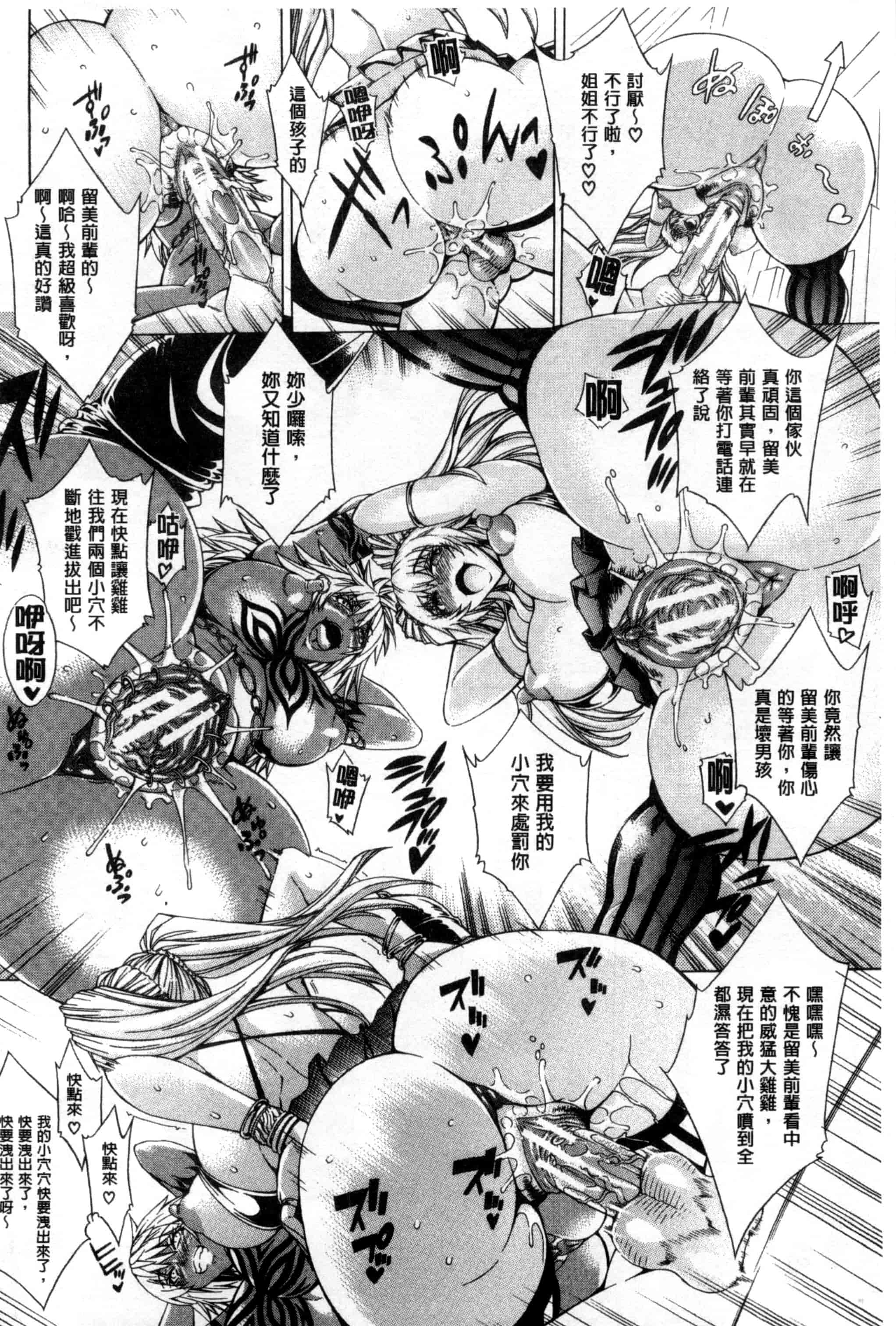 汉化版-[蒼山哲] ここはビッチ街！！_第3集