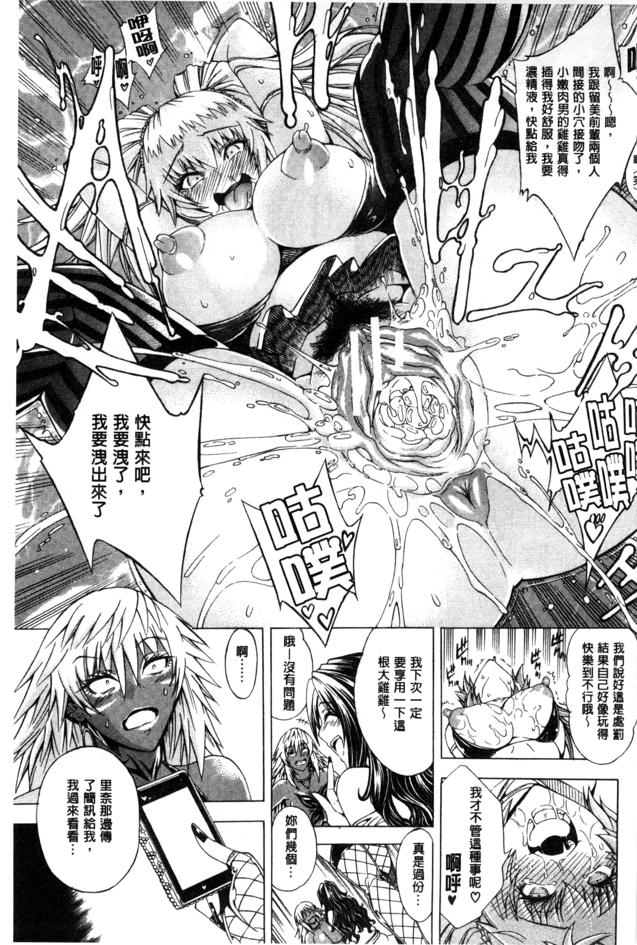 汉化版-[蒼山哲] ここはビッチ街！！_第3集