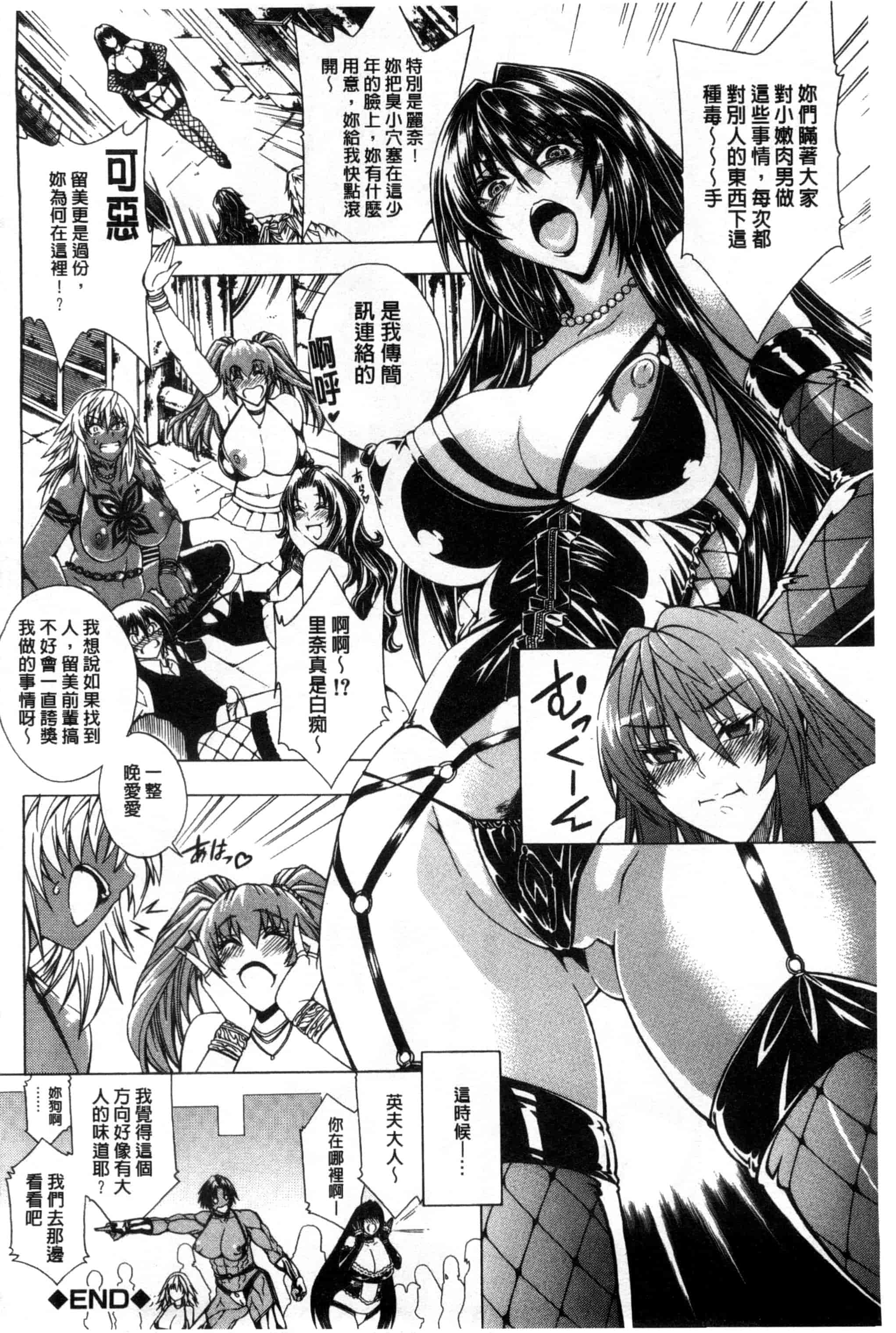 汉化版-[蒼山哲] ここはビッチ街！！_第3集