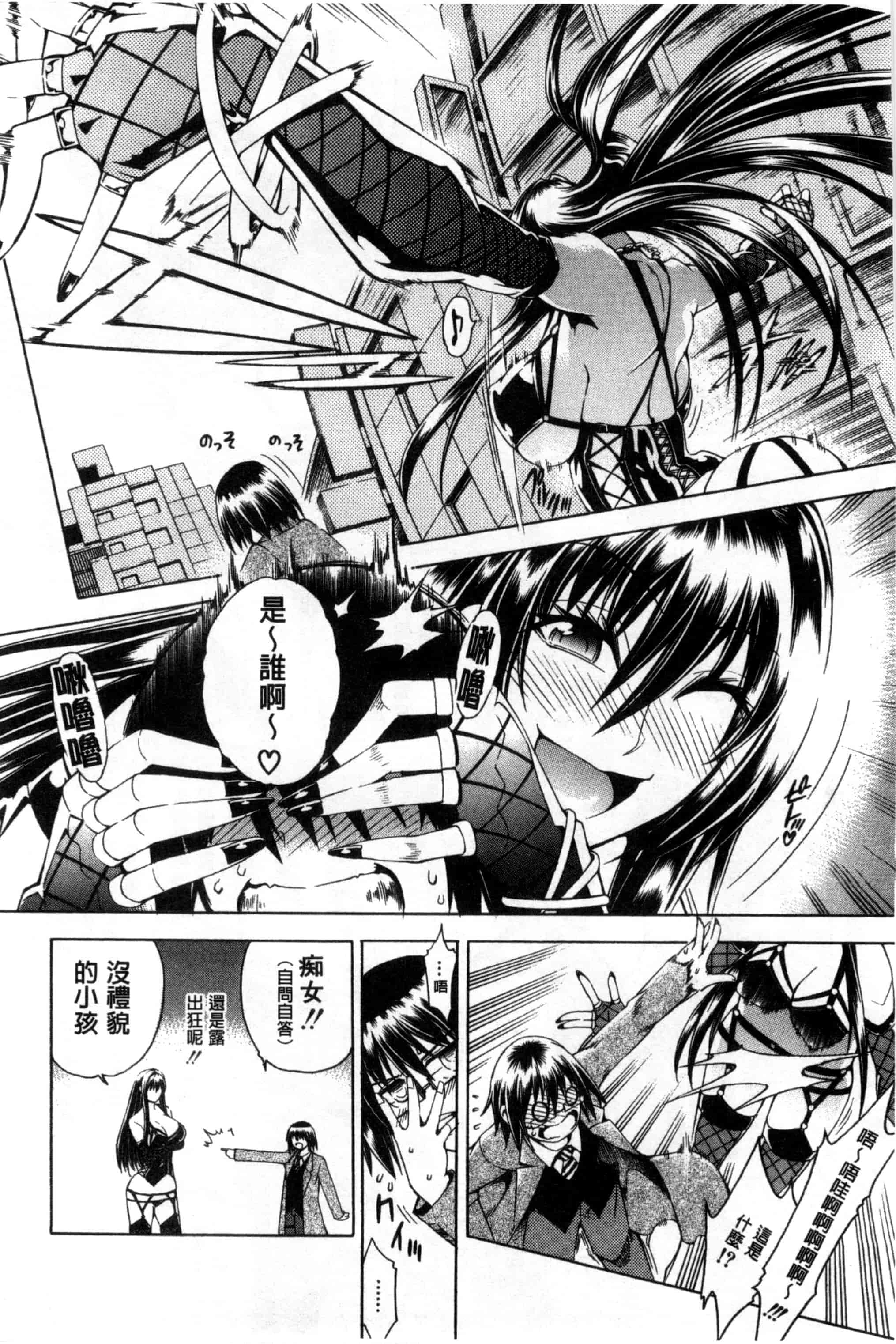 汉化版-[蒼山哲] ここはビッチ街！！_第1集