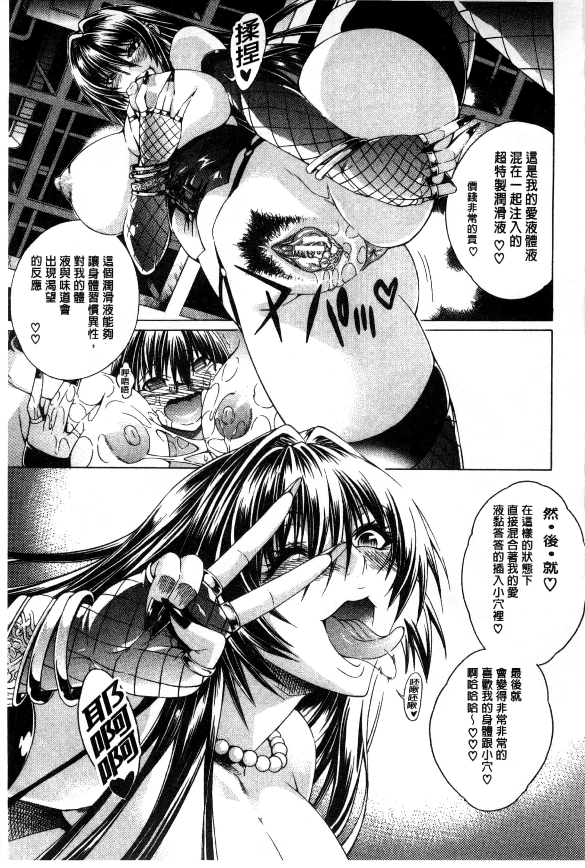 汉化版-[蒼山哲] ここはビッチ街！！_第5集