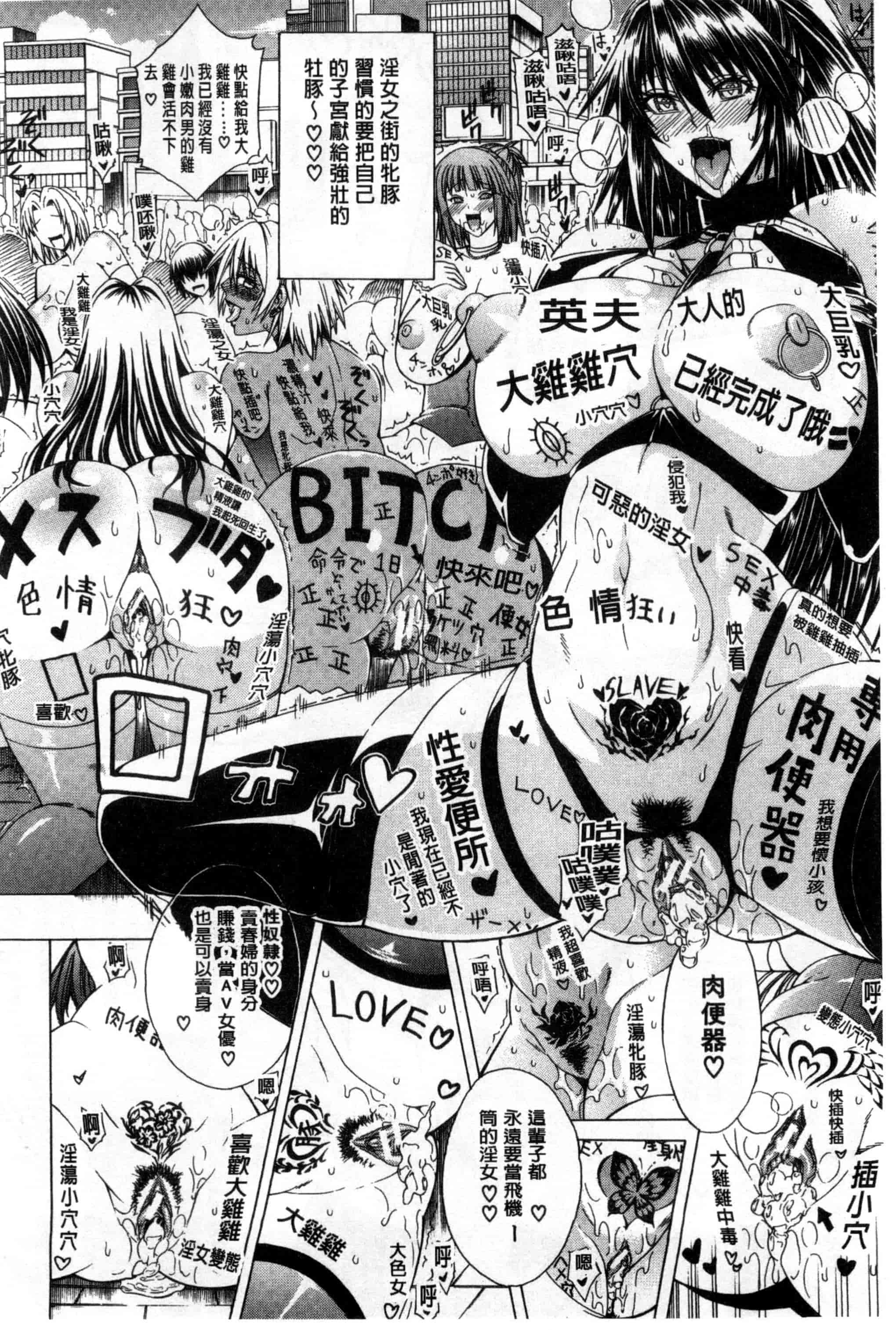 汉化版-[蒼山哲] ここはビッチ街！！_第5集