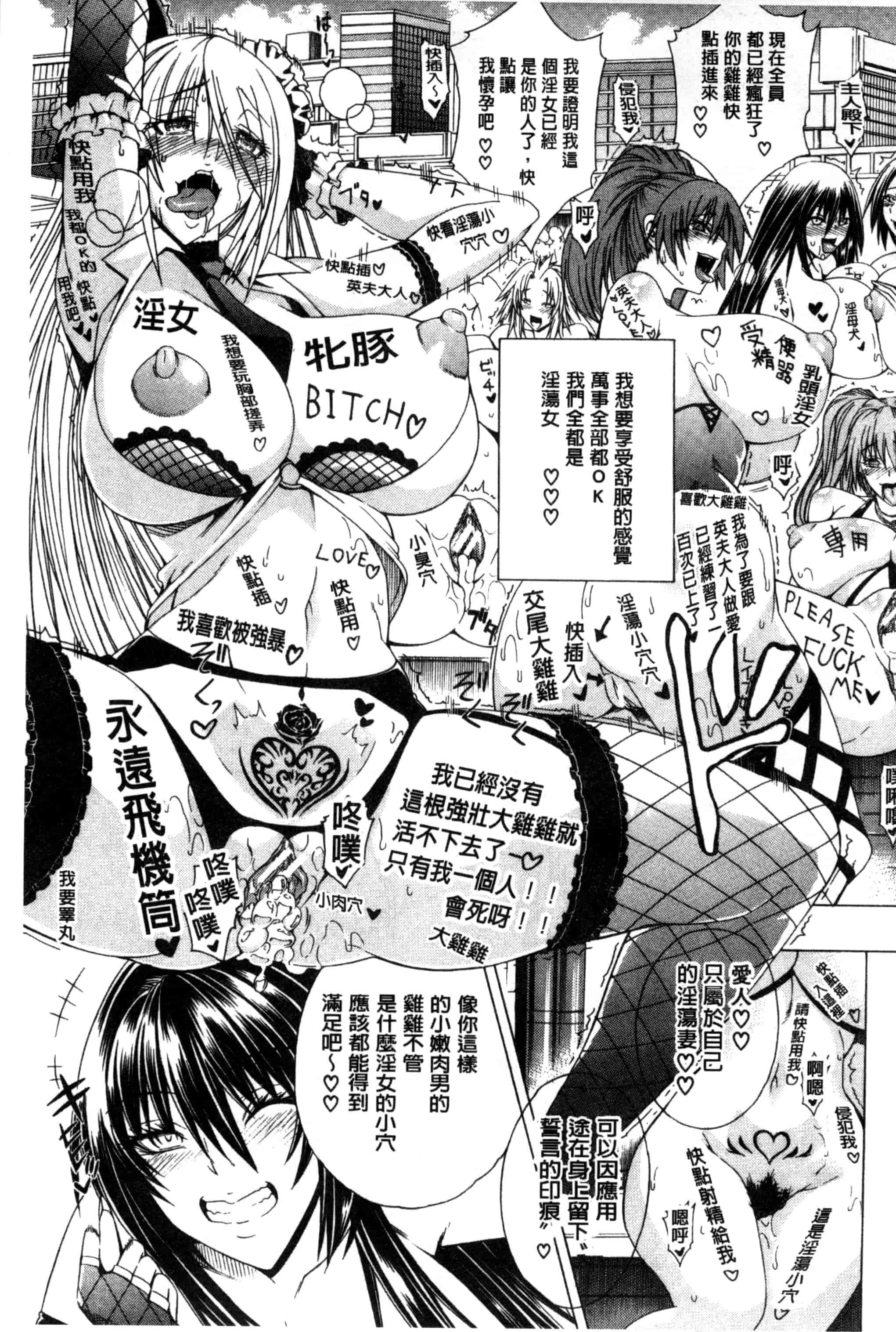 汉化版-[蒼山哲] ここはビッチ街！！_第5集