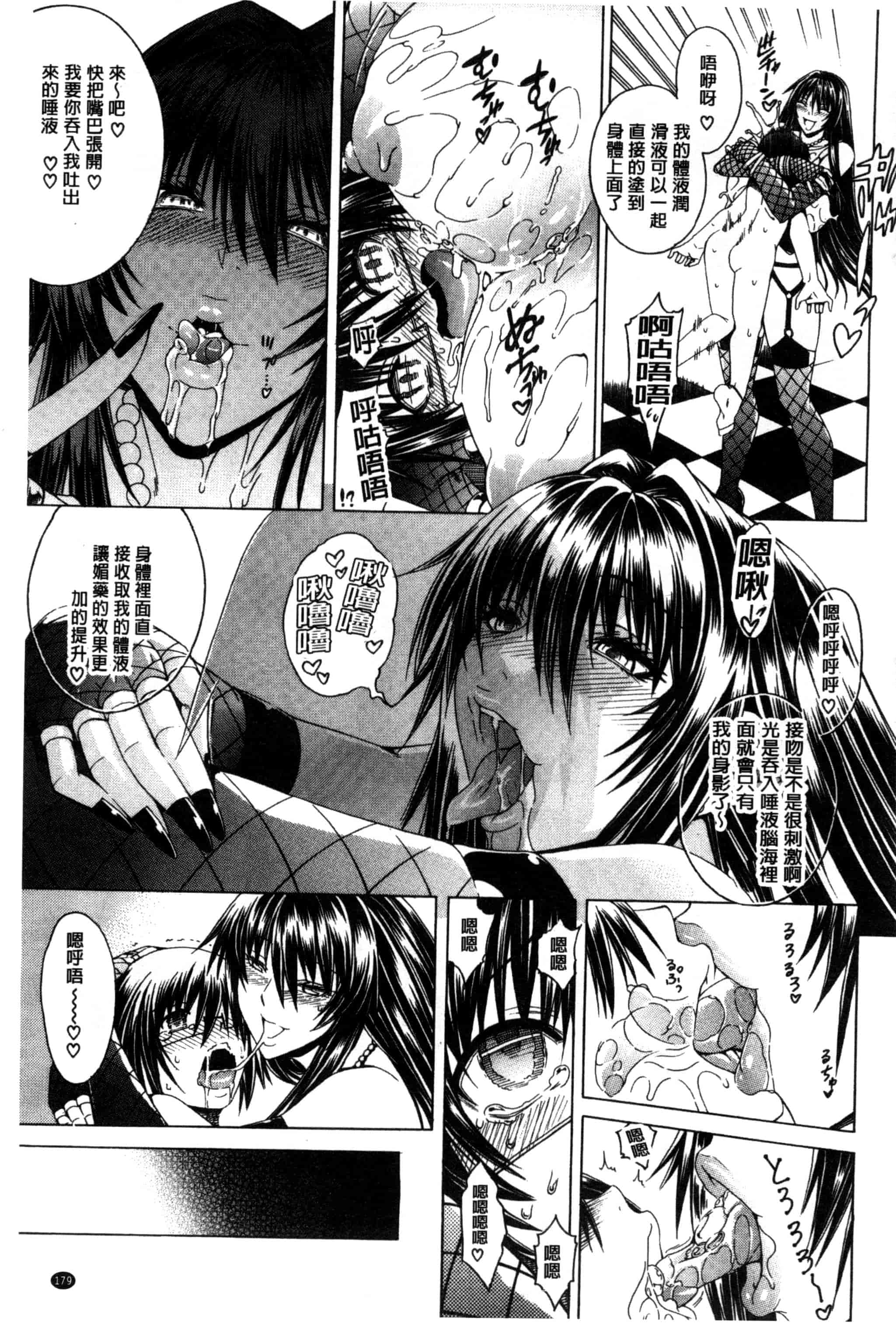 汉化版-[蒼山哲] ここはビッチ街！！_第5集