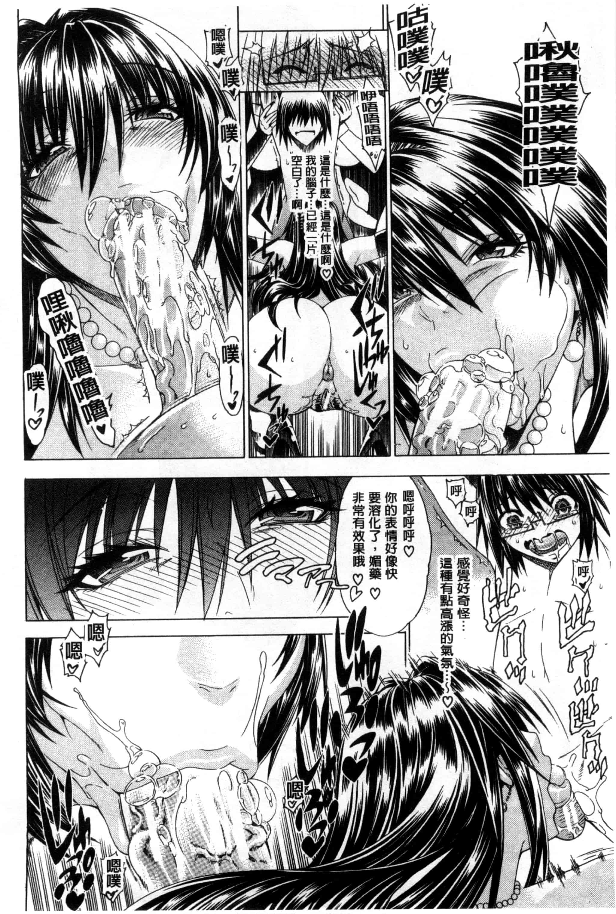 汉化版-[蒼山哲] ここはビッチ街！！_第5集
