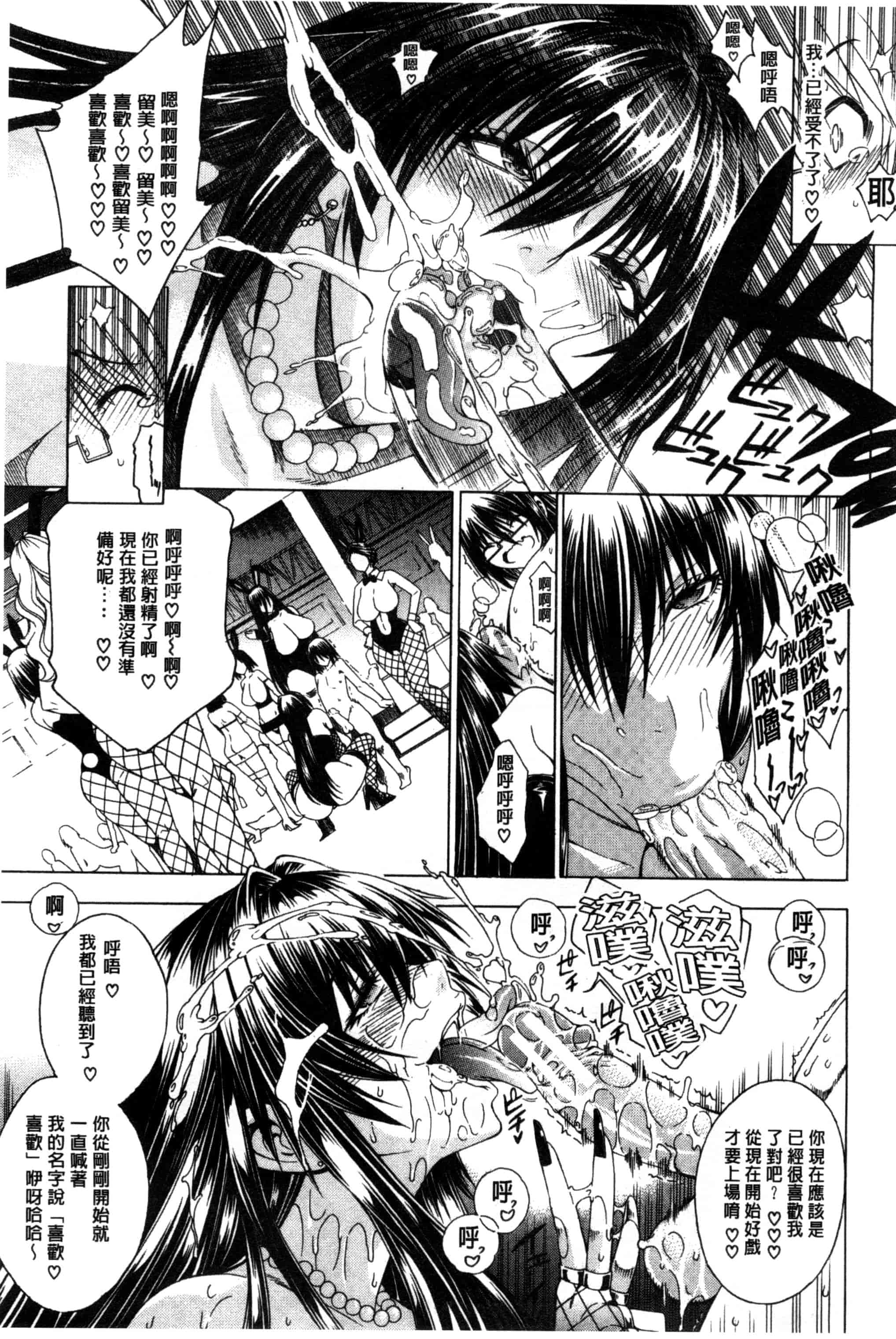 汉化版-[蒼山哲] ここはビッチ街！！_第5集