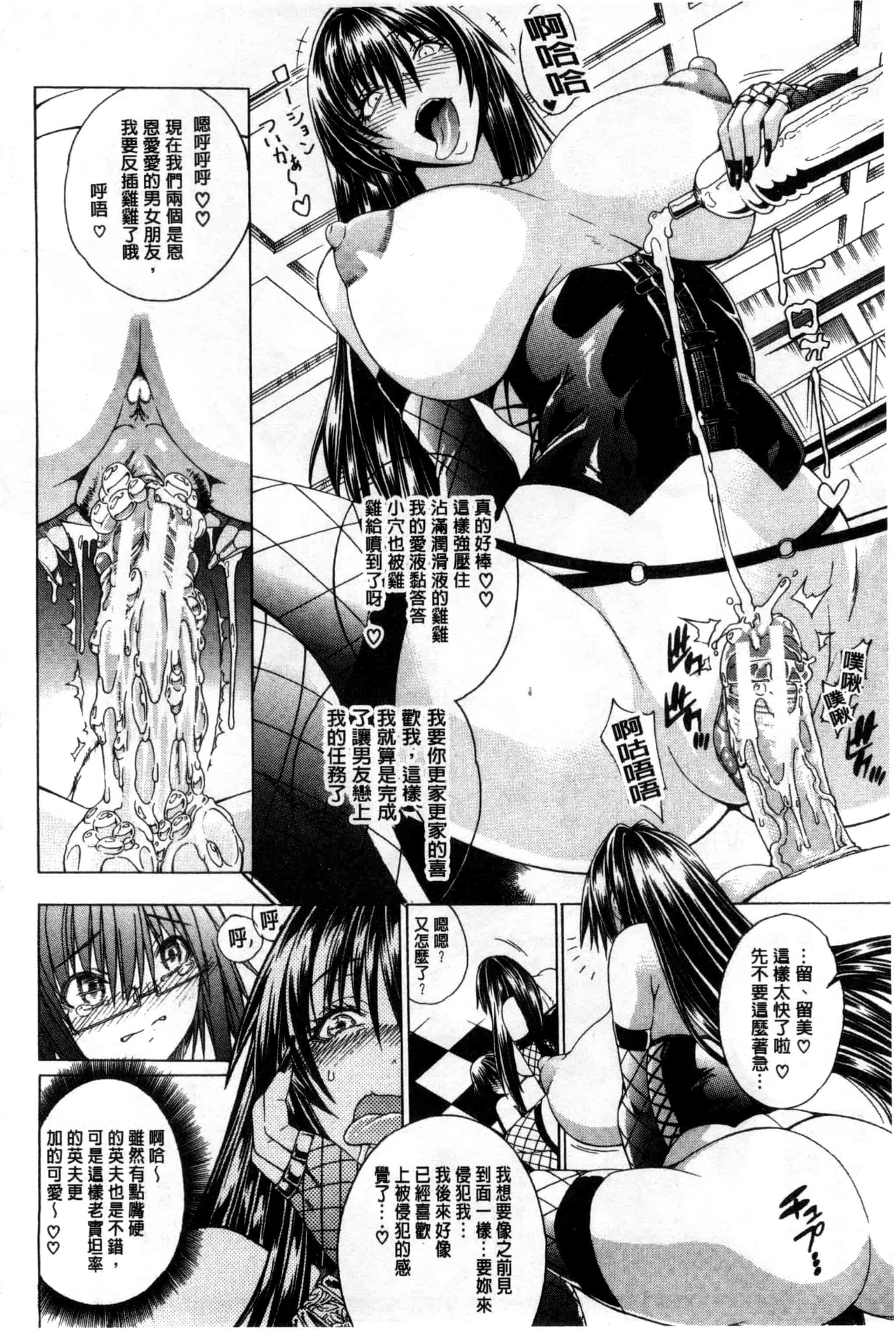 汉化版-[蒼山哲] ここはビッチ街！！_第5集
