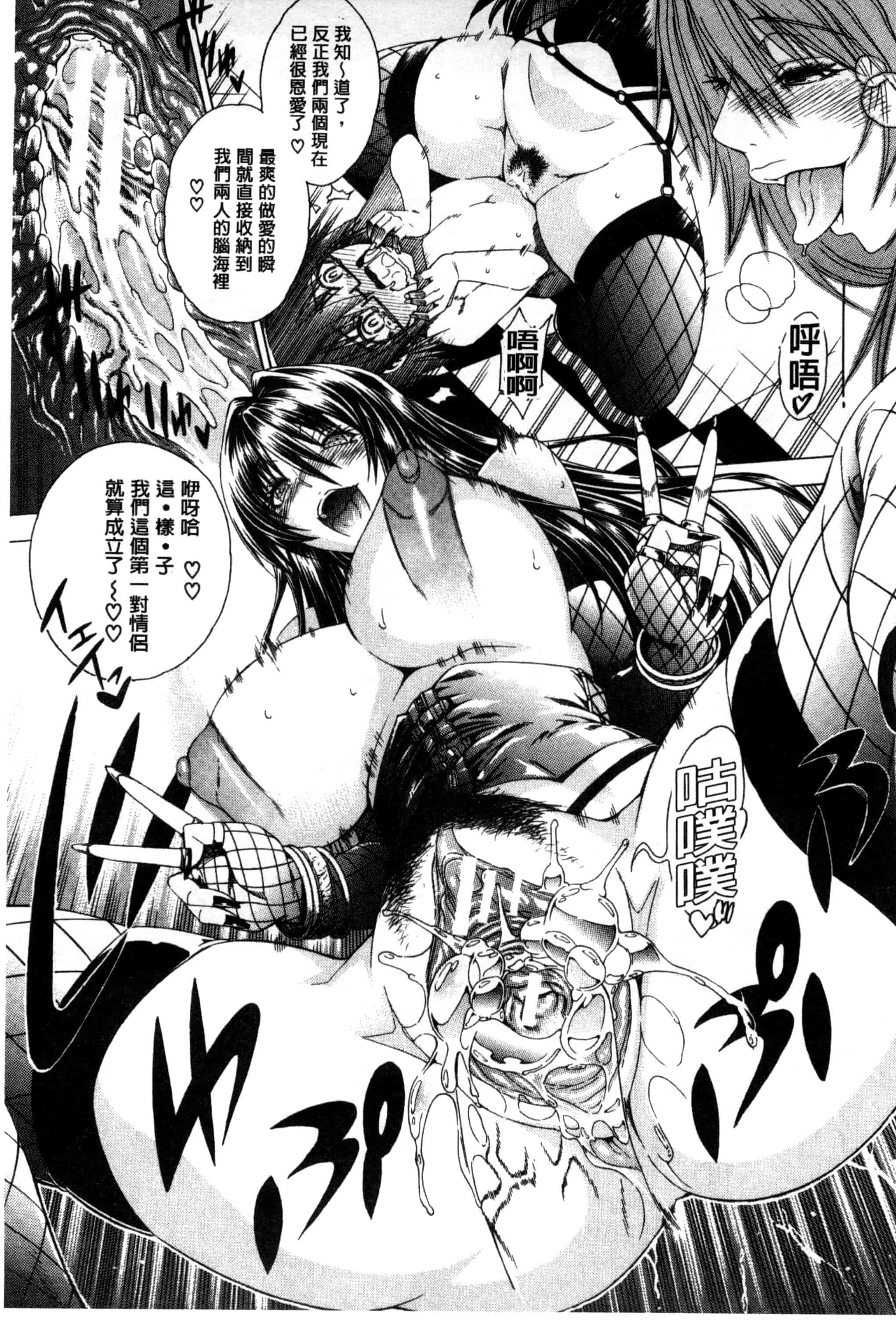 汉化版-[蒼山哲] ここはビッチ街！！_第5集