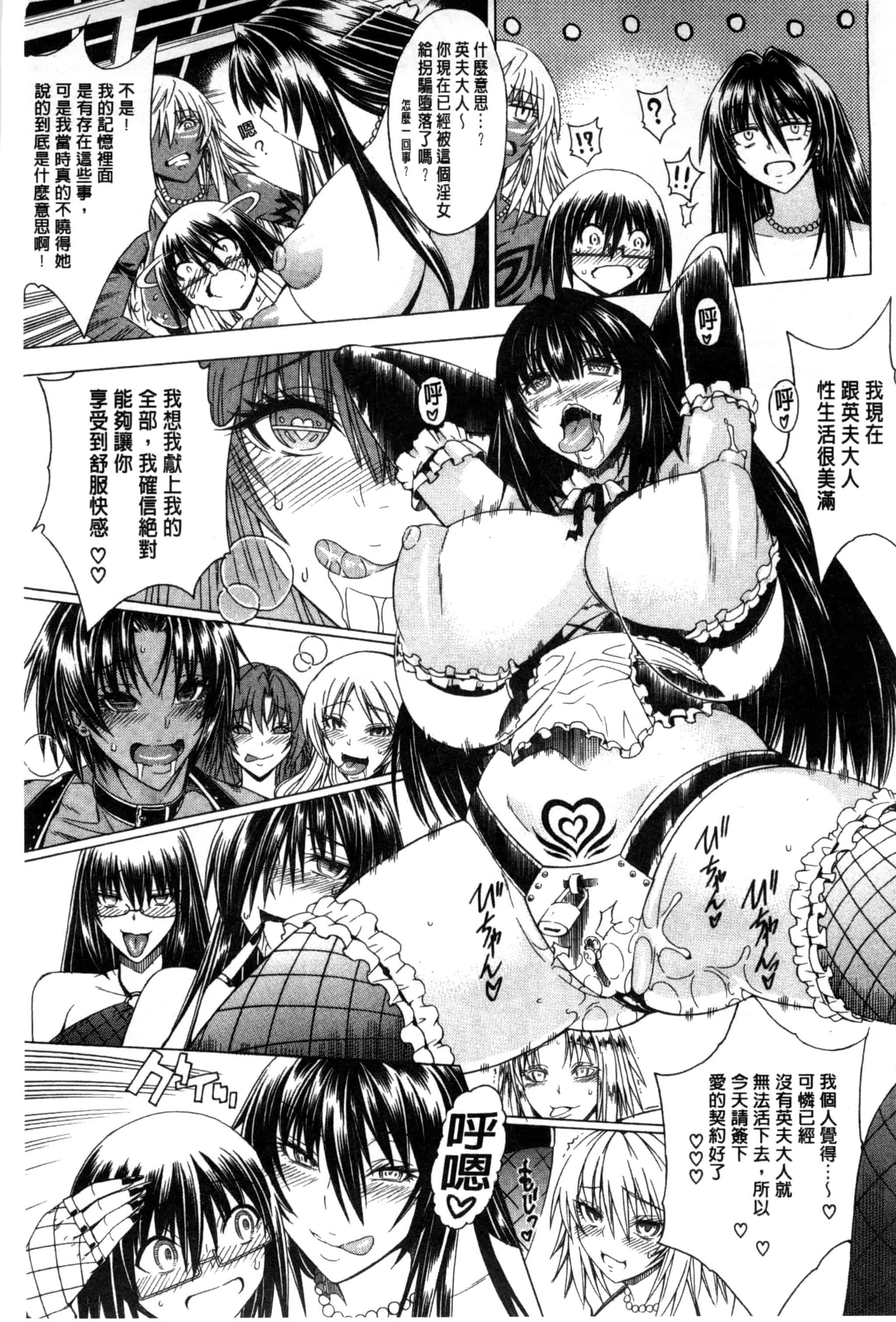 汉化版-[蒼山哲] ここはビッチ街！！_第5集