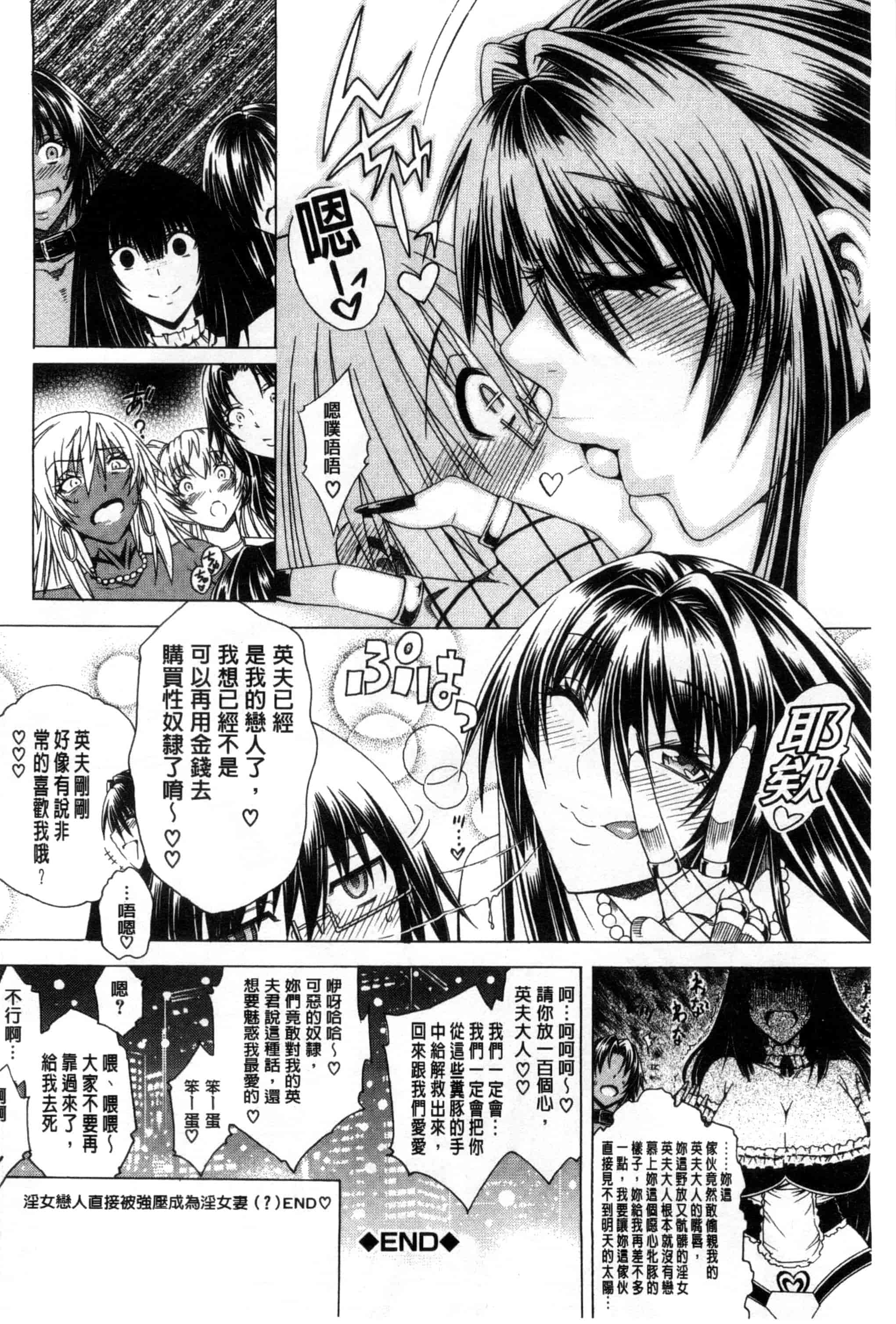 汉化版-[蒼山哲] ここはビッチ街！！_第5集