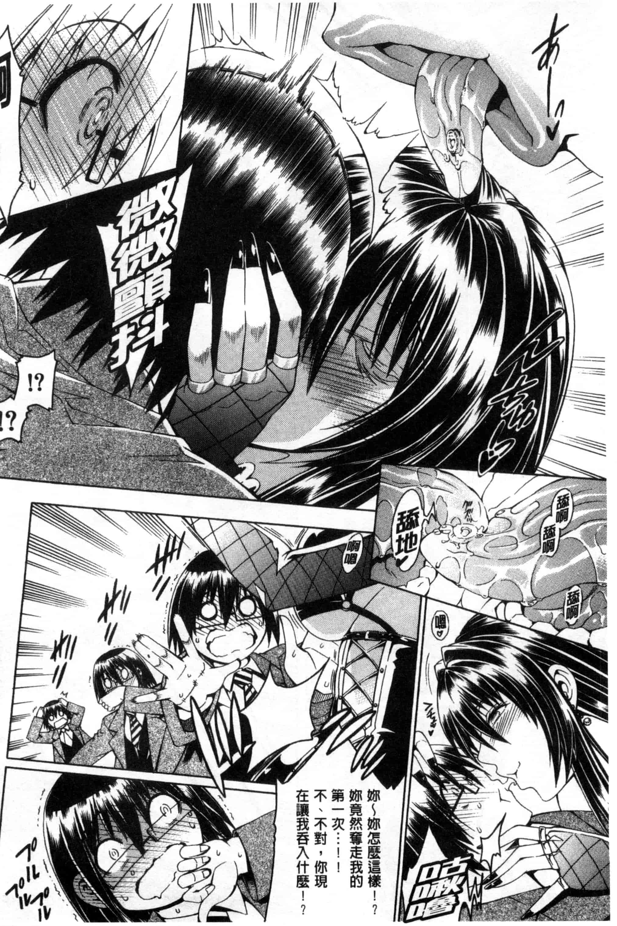 汉化版-[蒼山哲] ここはビッチ街！！_第1集