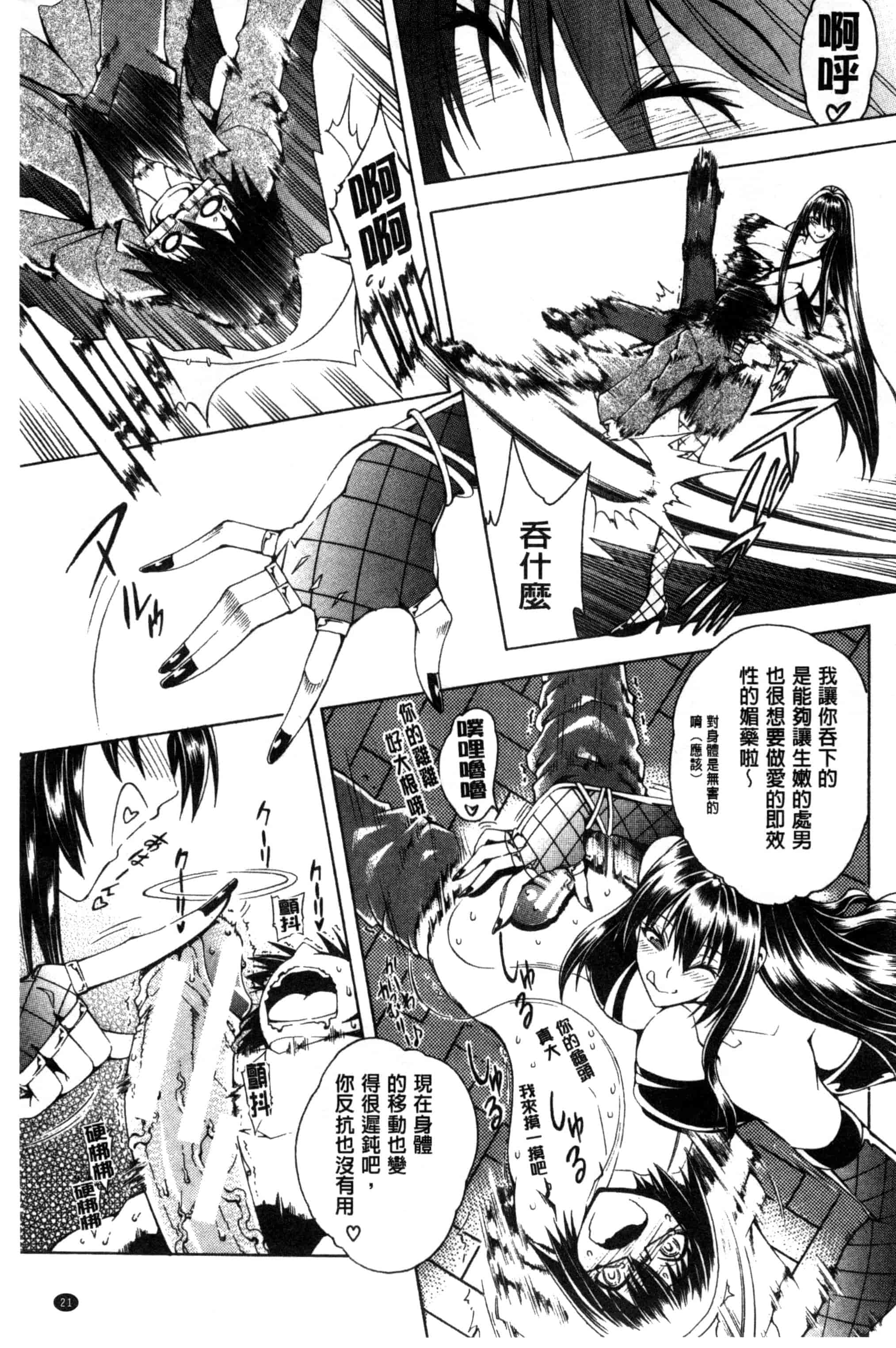汉化版-[蒼山哲] ここはビッチ街！！_第1集