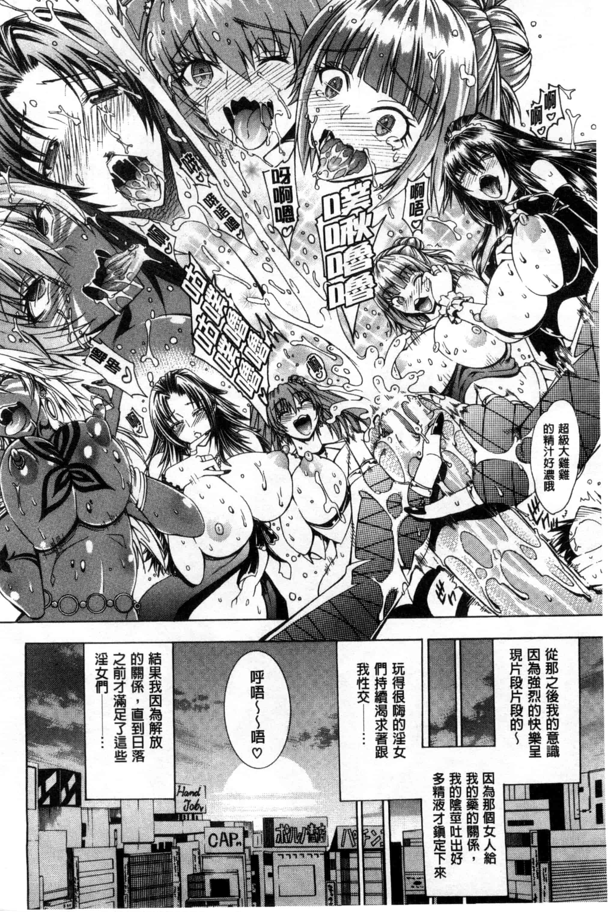 汉化版-[蒼山哲] ここはビッチ街！！_第1集