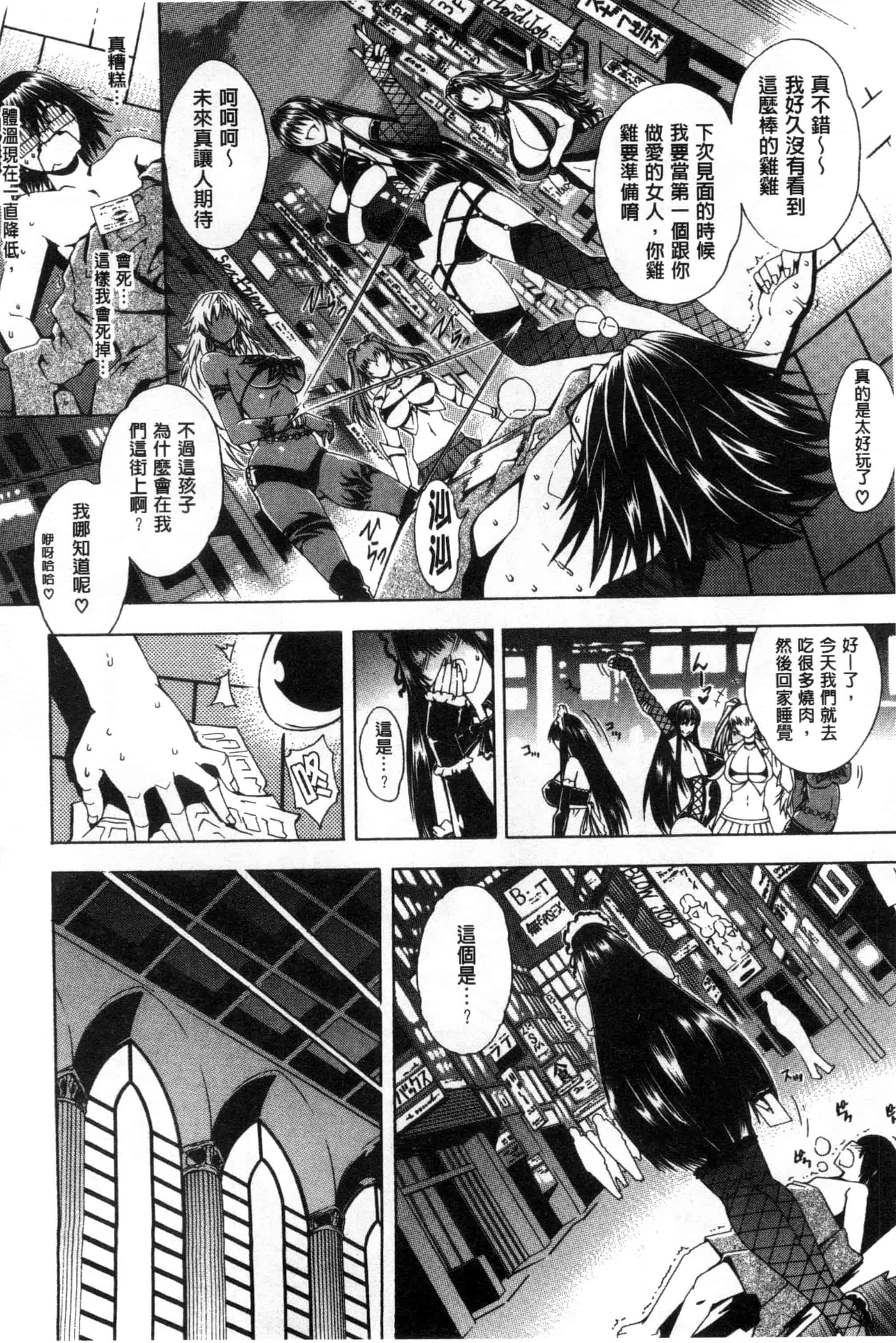 汉化版-[蒼山哲] ここはビッチ街！！_第1集