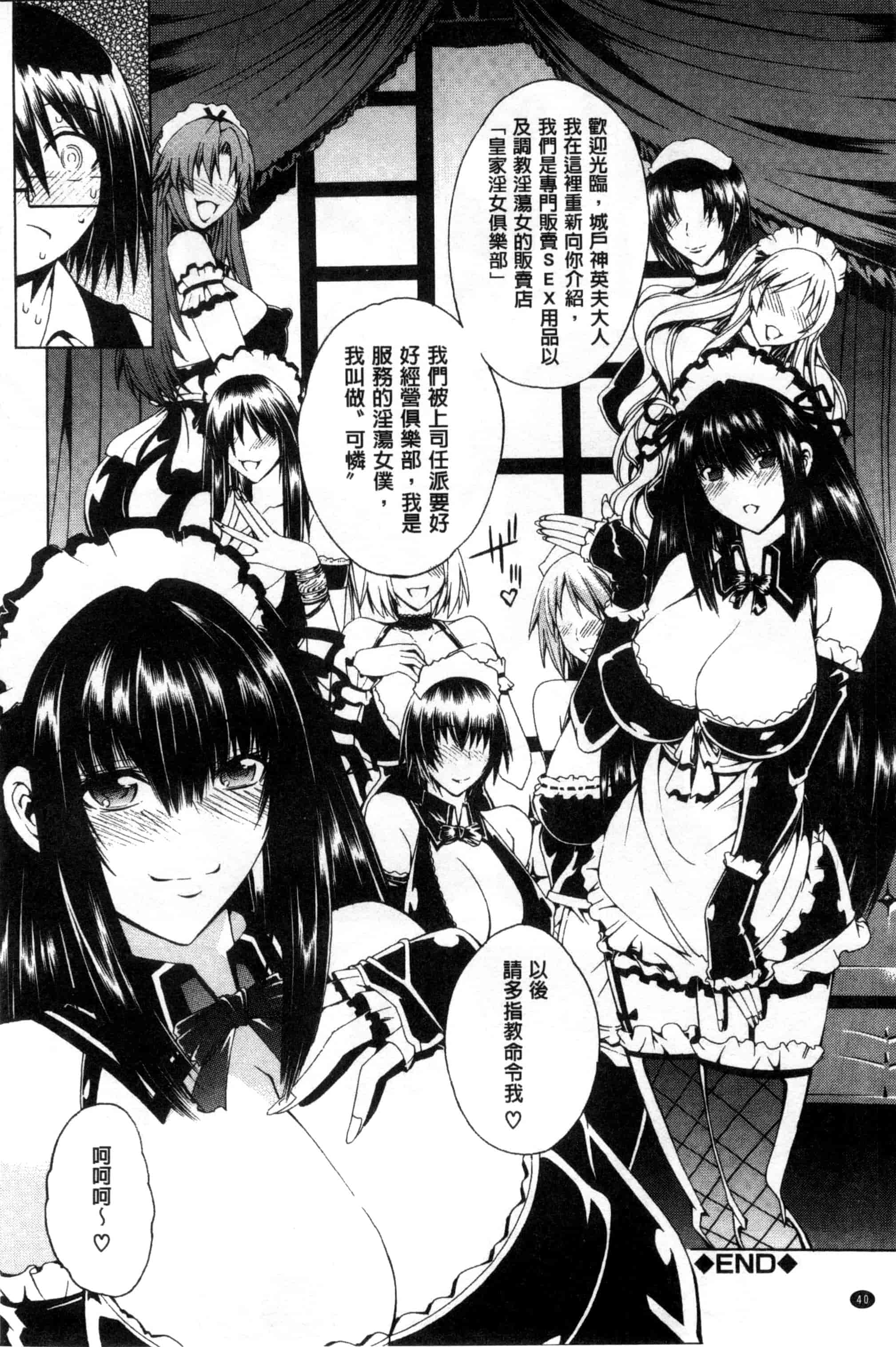 汉化版-[蒼山哲] ここはビッチ街！！_第1集