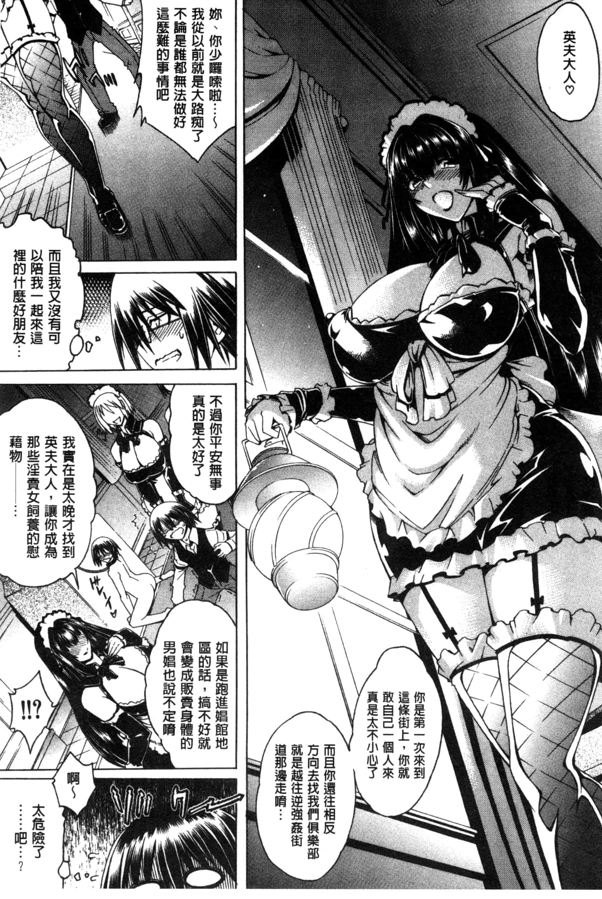 汉化版-[蒼山哲] ここはビッチ街！！_第2集