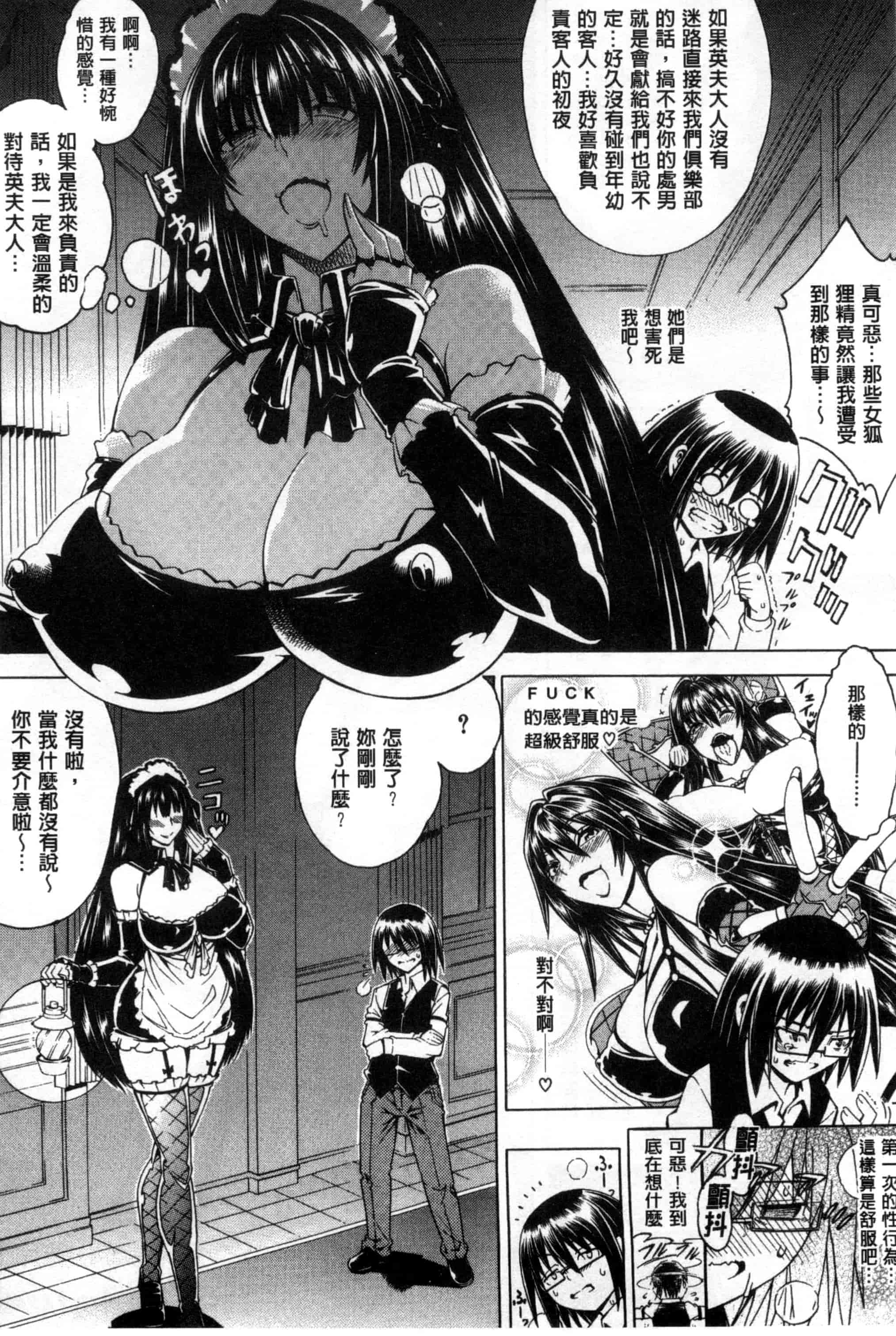 汉化版-[蒼山哲] ここはビッチ街！！_第2集
