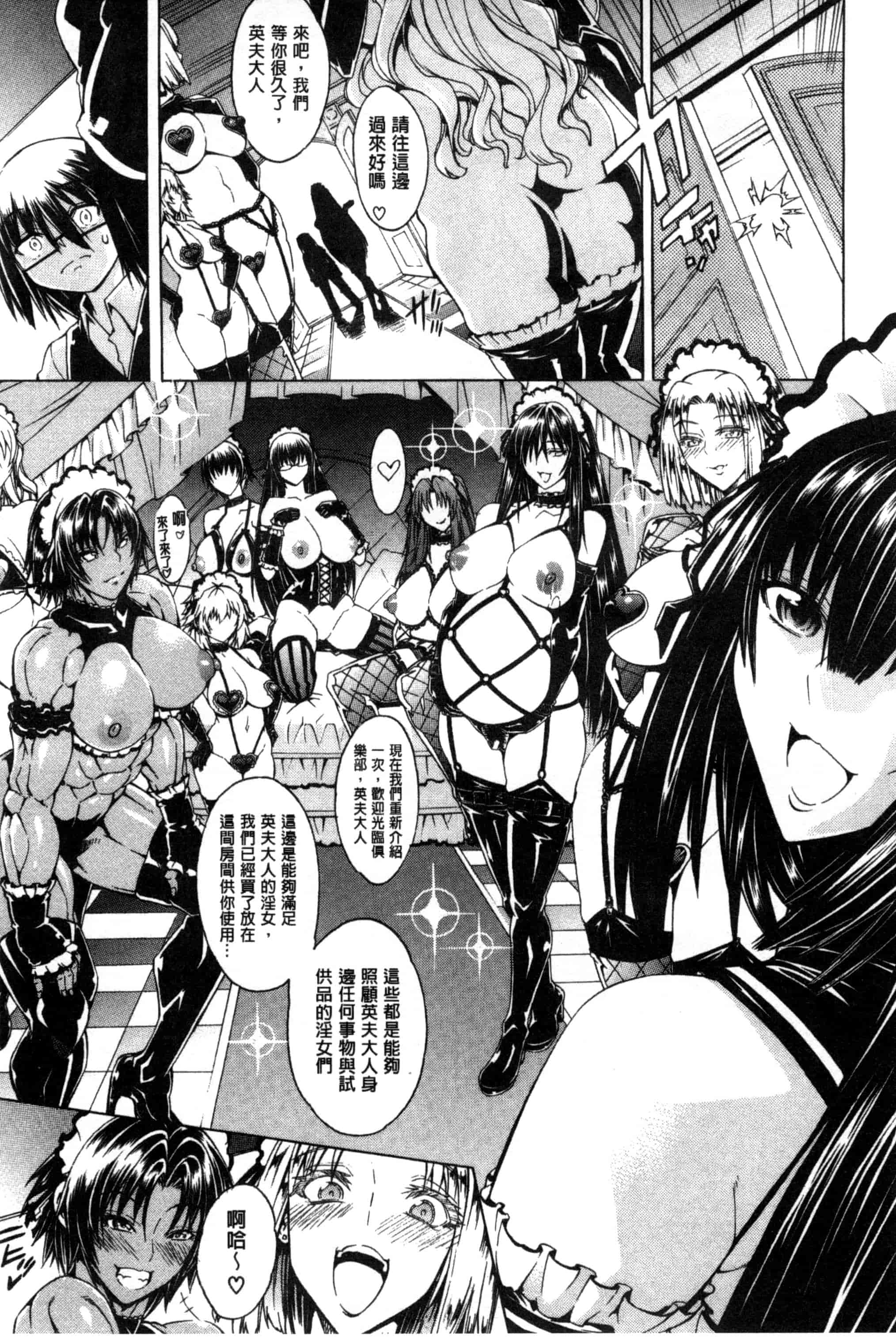 汉化版-[蒼山哲] ここはビッチ街！！_第2集