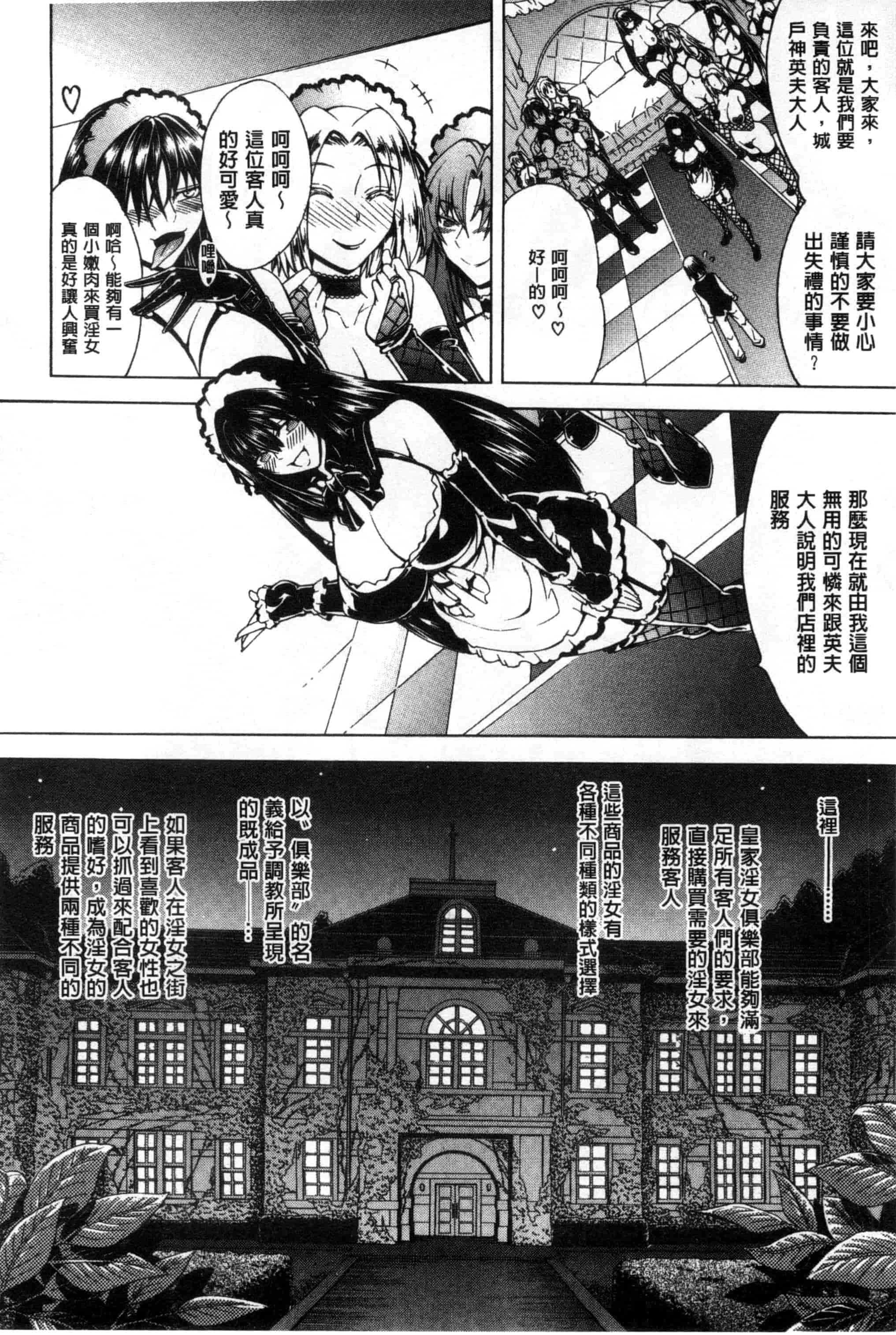 汉化版-[蒼山哲] ここはビッチ街！！_第2集