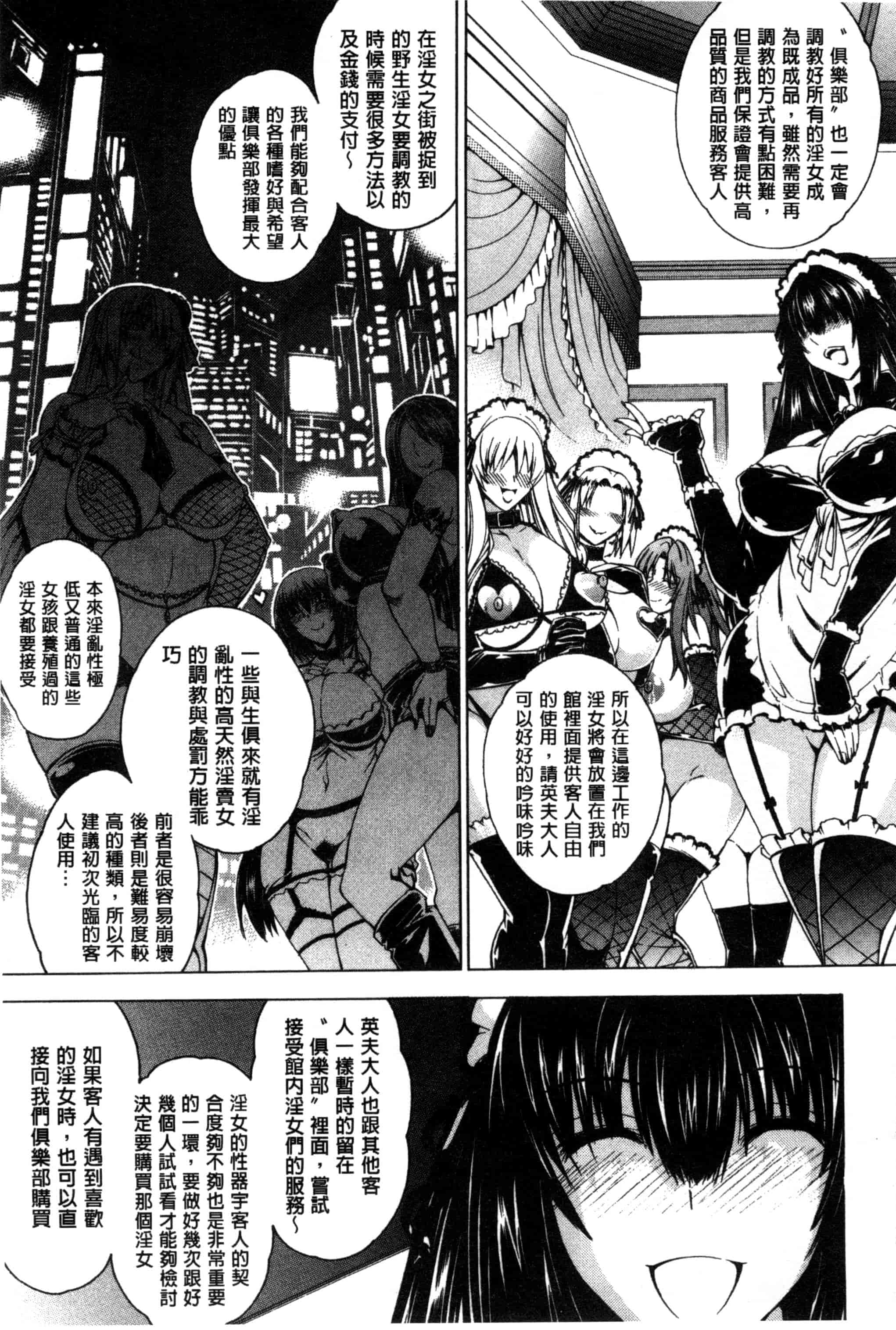 汉化版-[蒼山哲] ここはビッチ街！！_第2集
