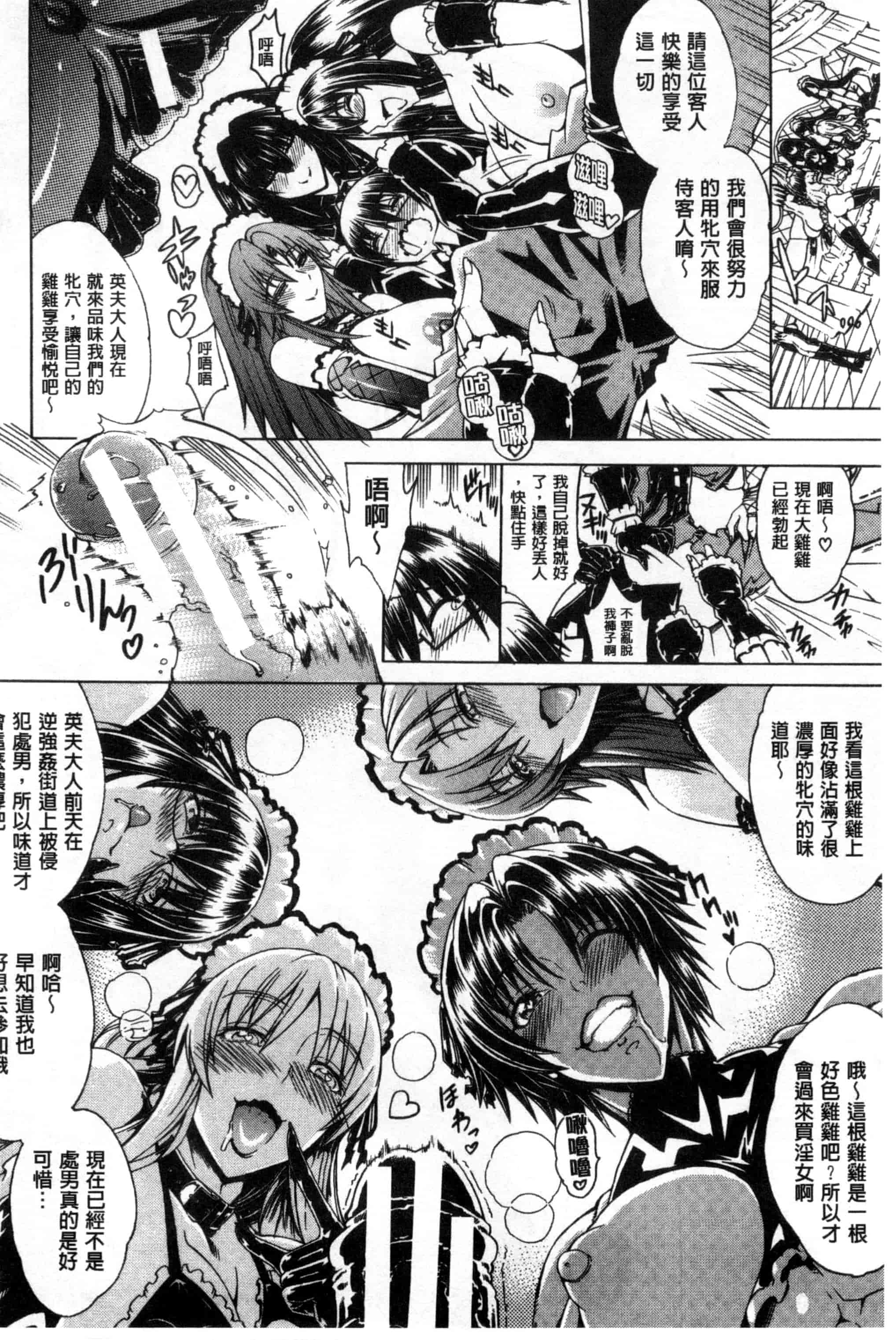 汉化版-[蒼山哲] ここはビッチ街！！_第2集