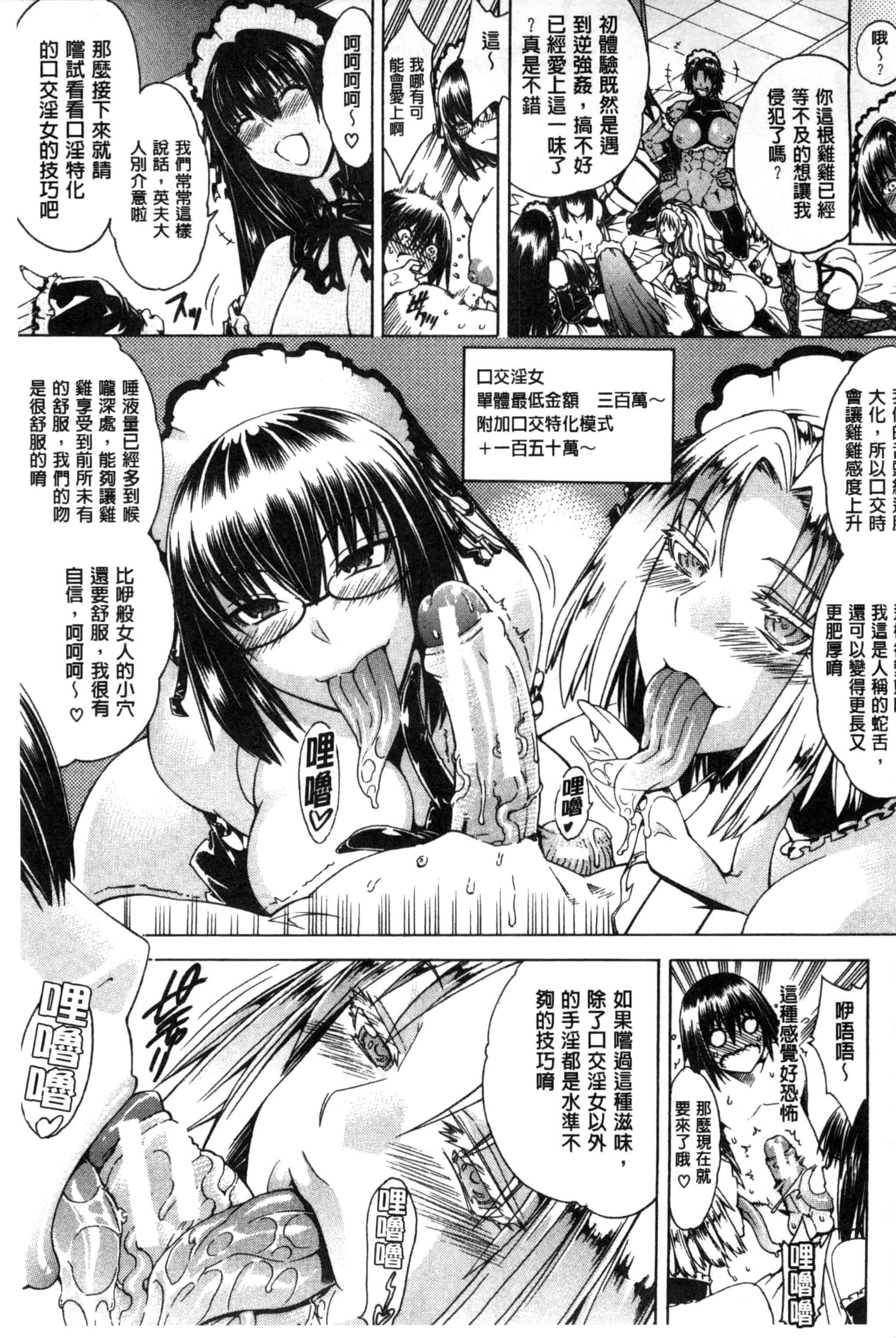 汉化版-[蒼山哲] ここはビッチ街！！_第2集