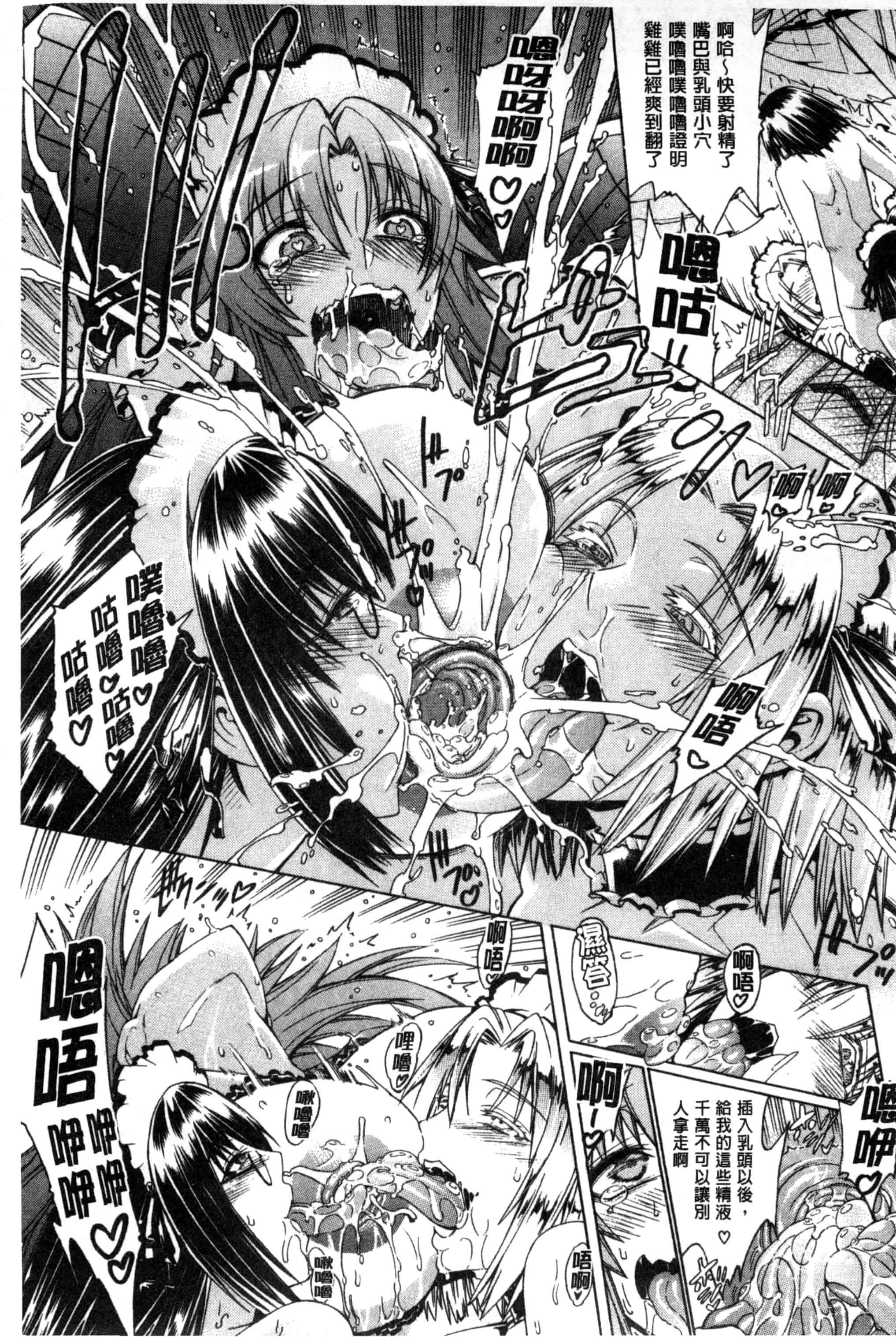 汉化版-[蒼山哲] ここはビッチ街！！_第2集