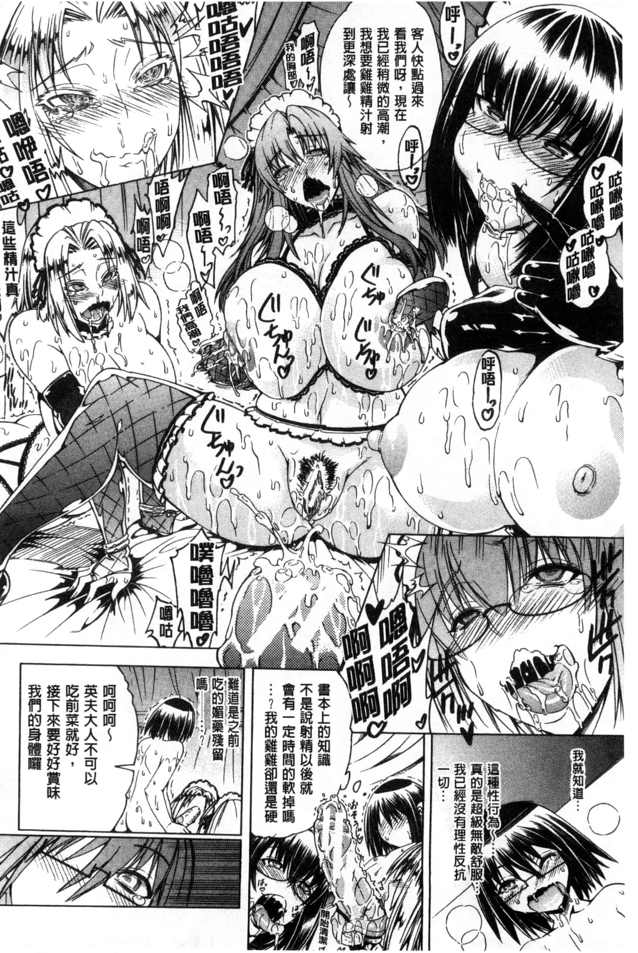 汉化版-[蒼山哲] ここはビッチ街！！_第2集