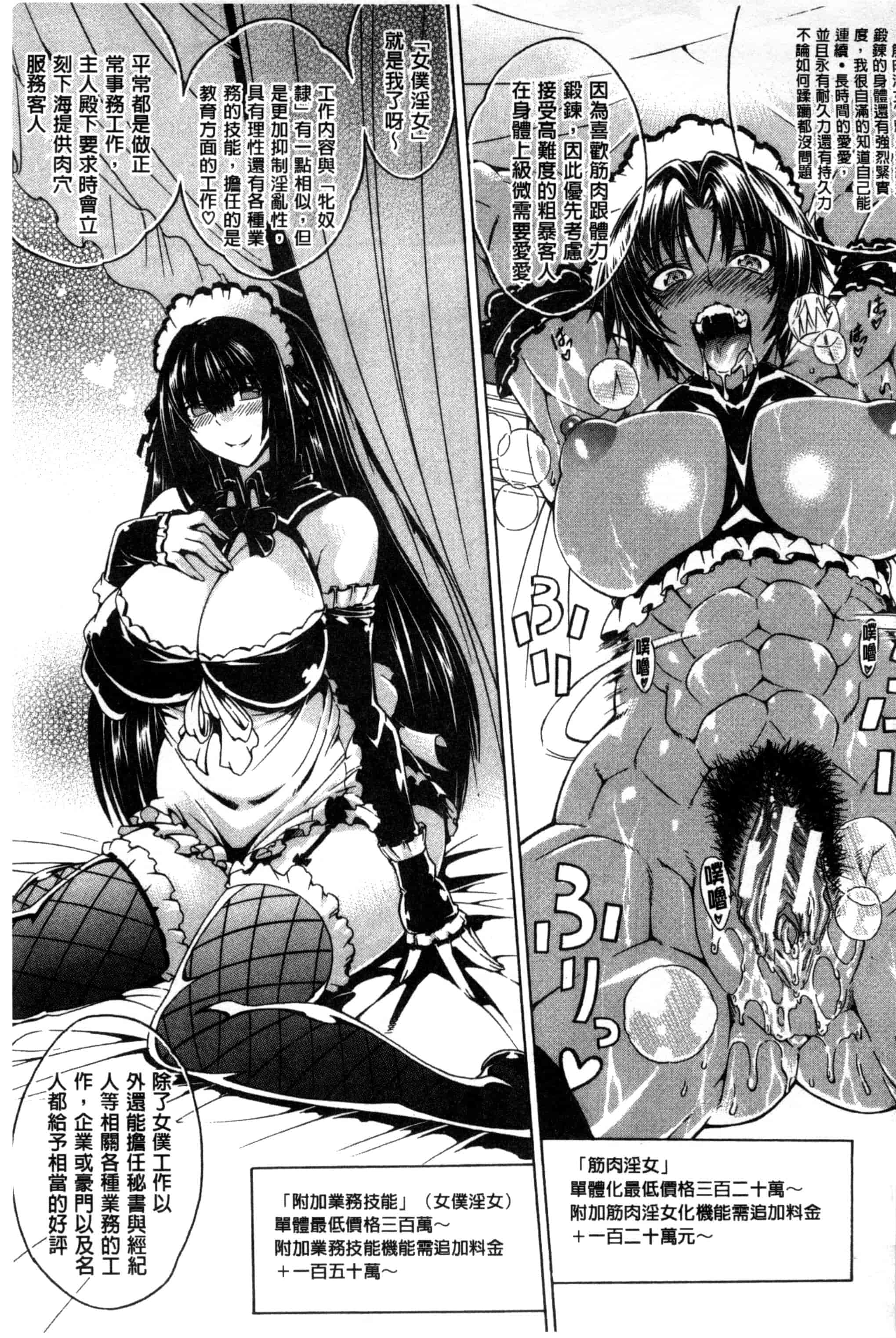汉化版-[蒼山哲] ここはビッチ街！！_第2集