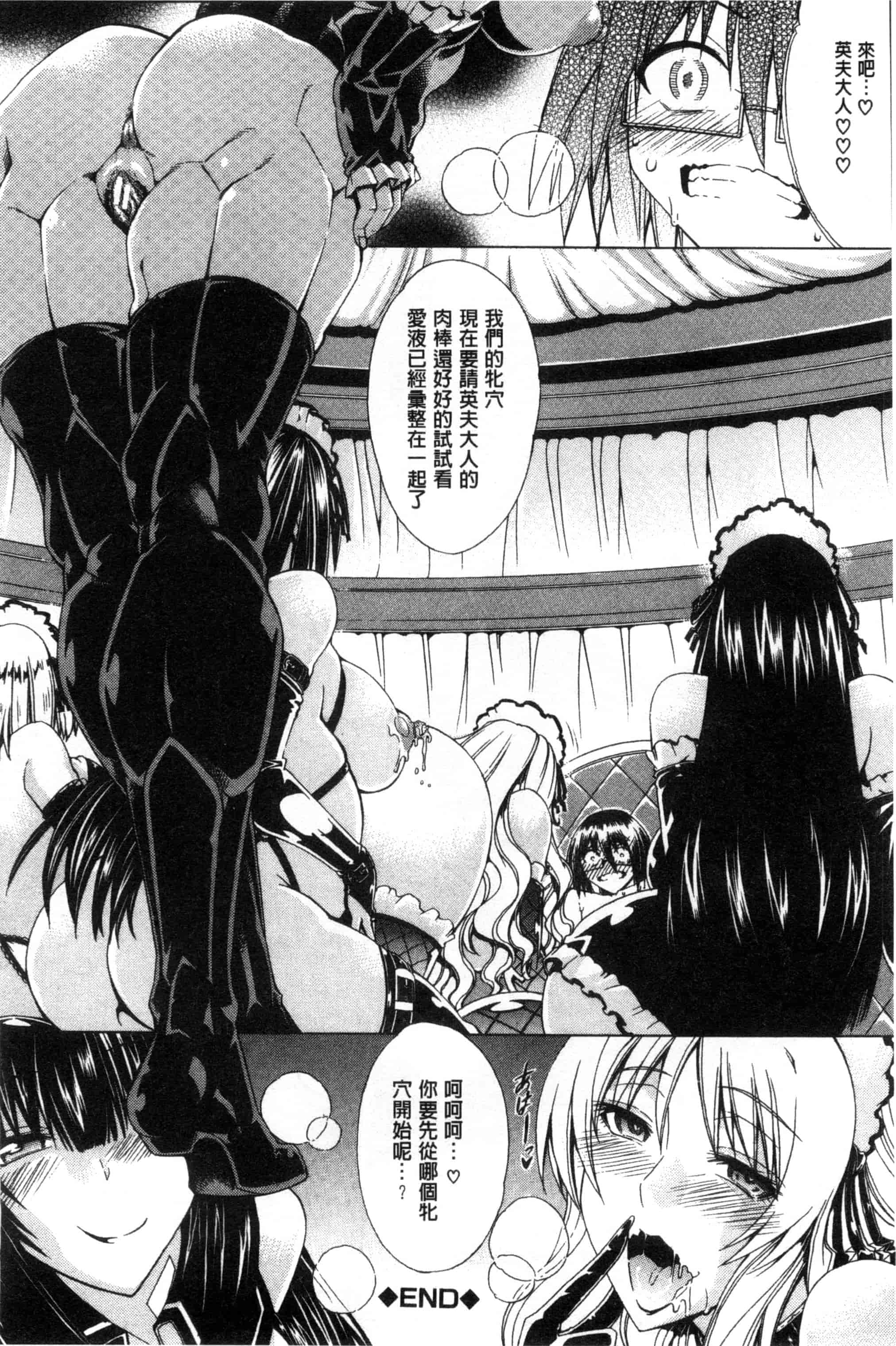 汉化版-[蒼山哲] ここはビッチ街！！_第2集