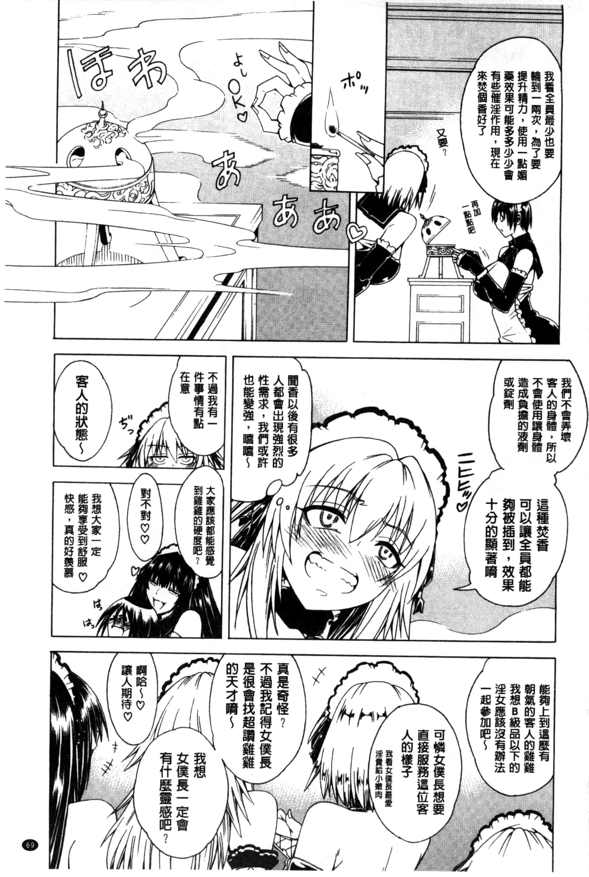 汉化版-[蒼山哲] ここはビッチ街！！_第2集