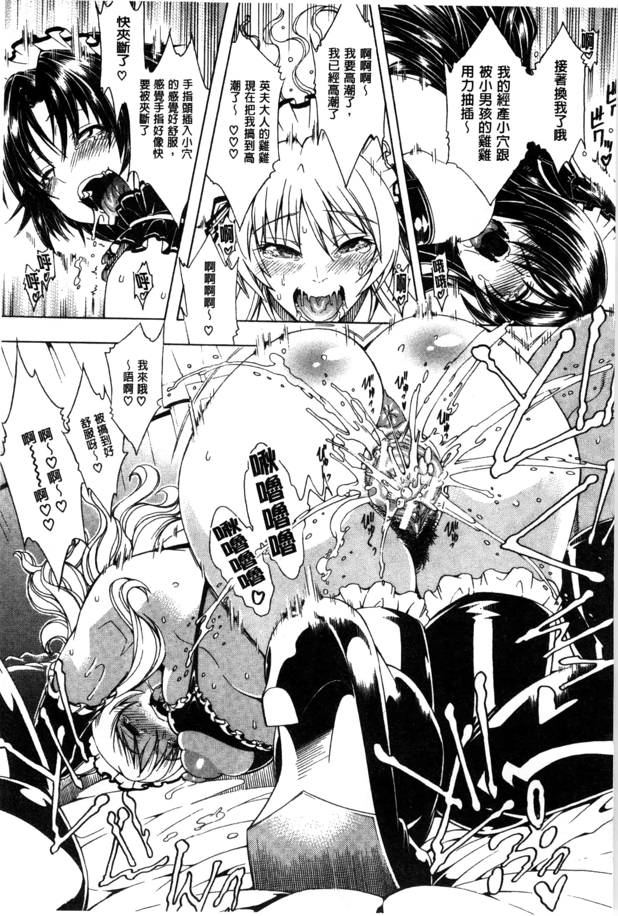 汉化版-[蒼山哲] ここはビッチ街！！_第2集