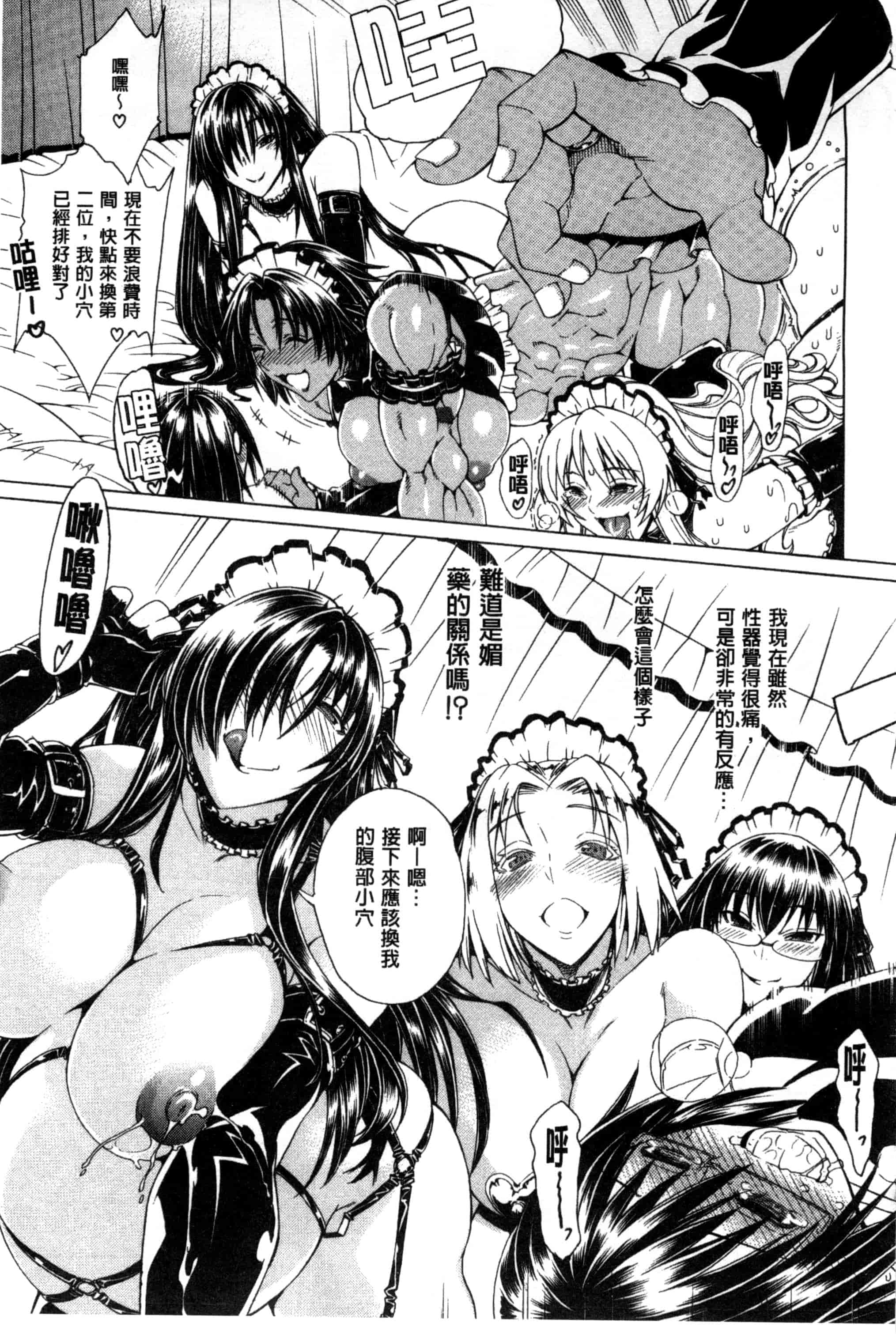 汉化版-[蒼山哲] ここはビッチ街！！_第2集