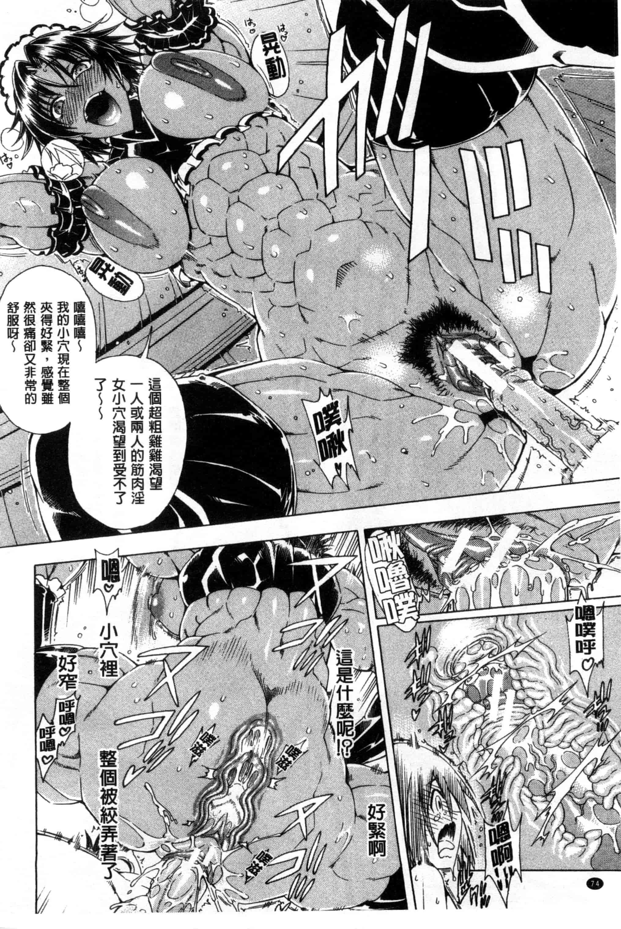 汉化版-[蒼山哲] ここはビッチ街！！_第2集