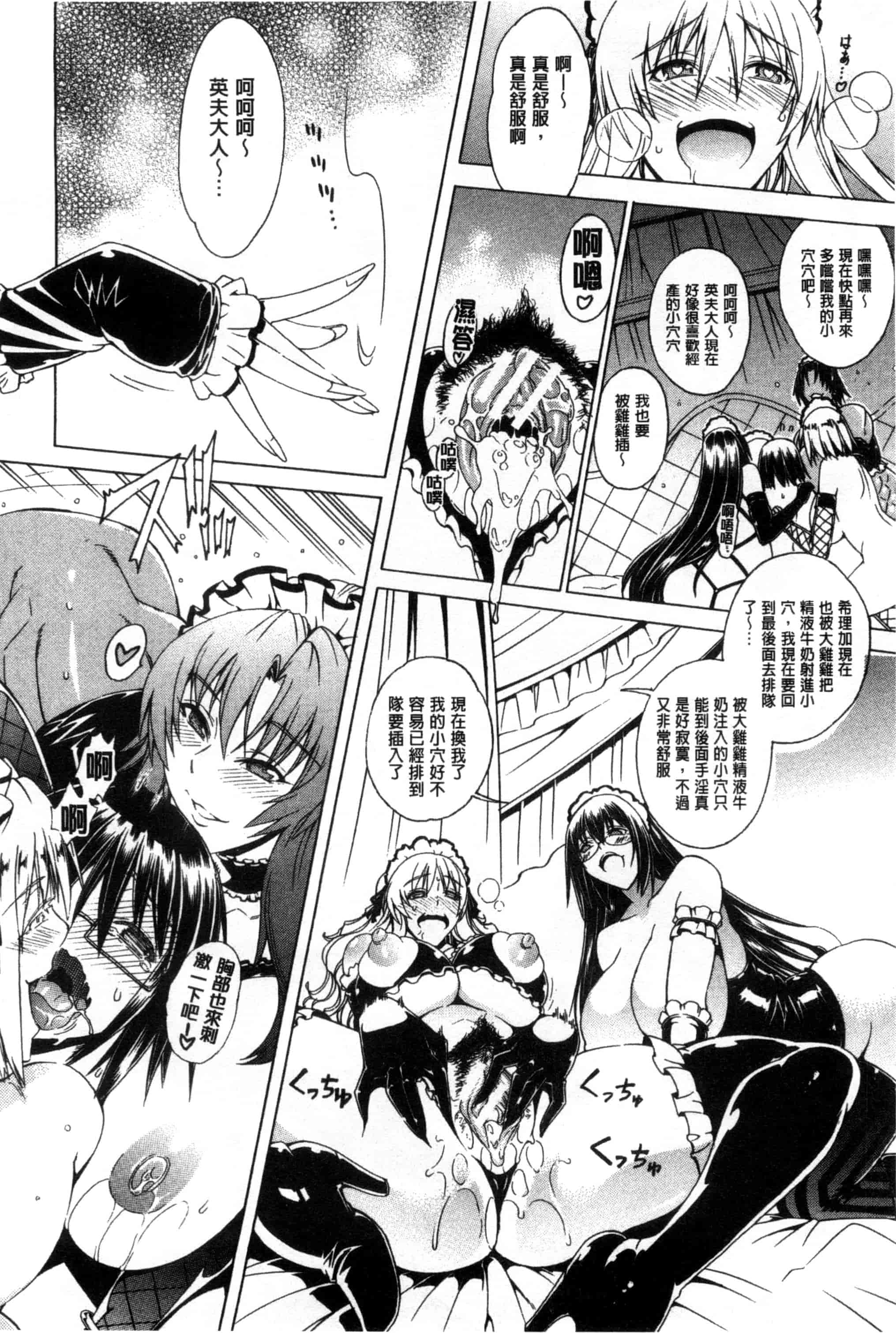 汉化版-[蒼山哲] ここはビッチ街！！_第2集