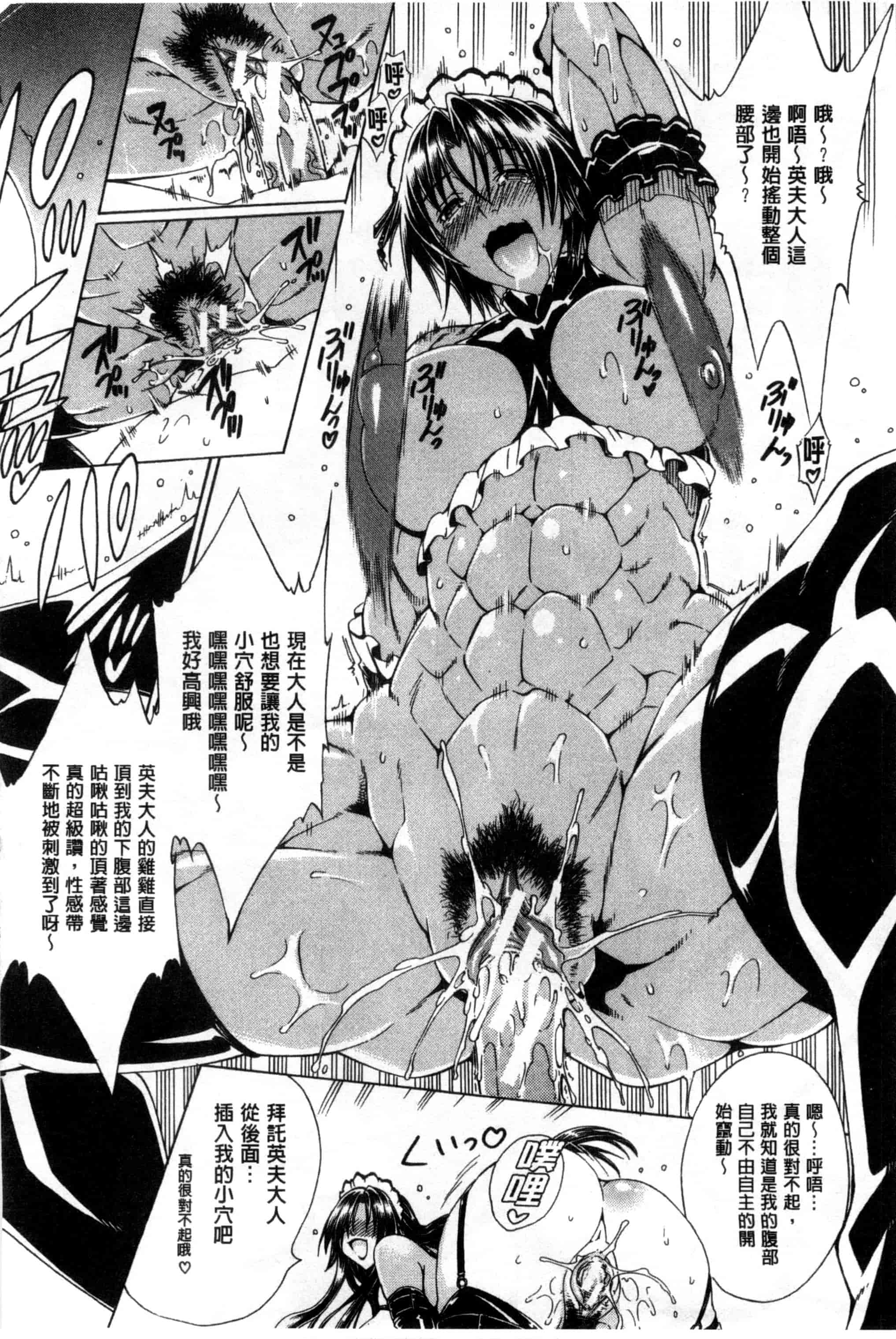 汉化版-[蒼山哲] ここはビッチ街！！_第2集