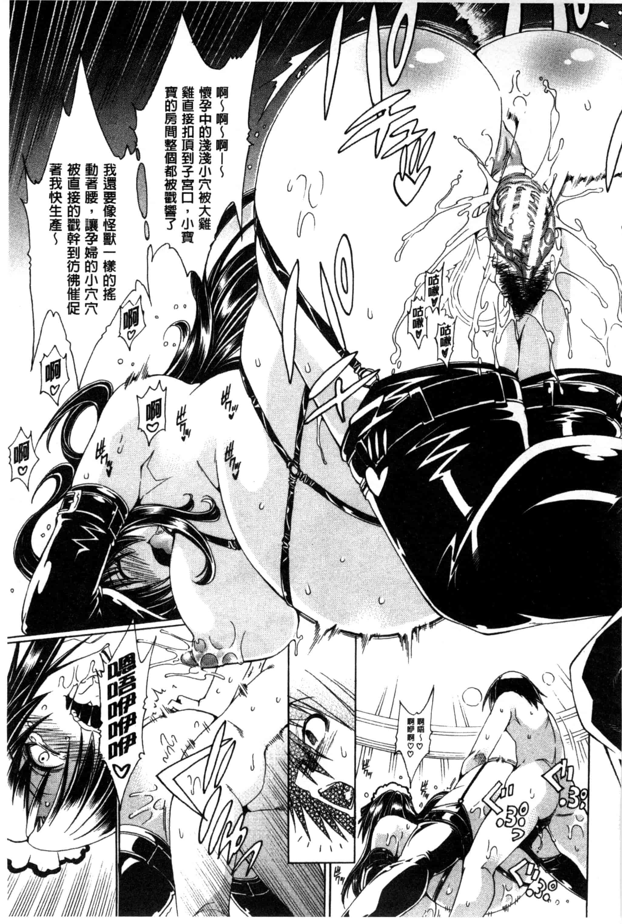 汉化版-[蒼山哲] ここはビッチ街！！_第2集