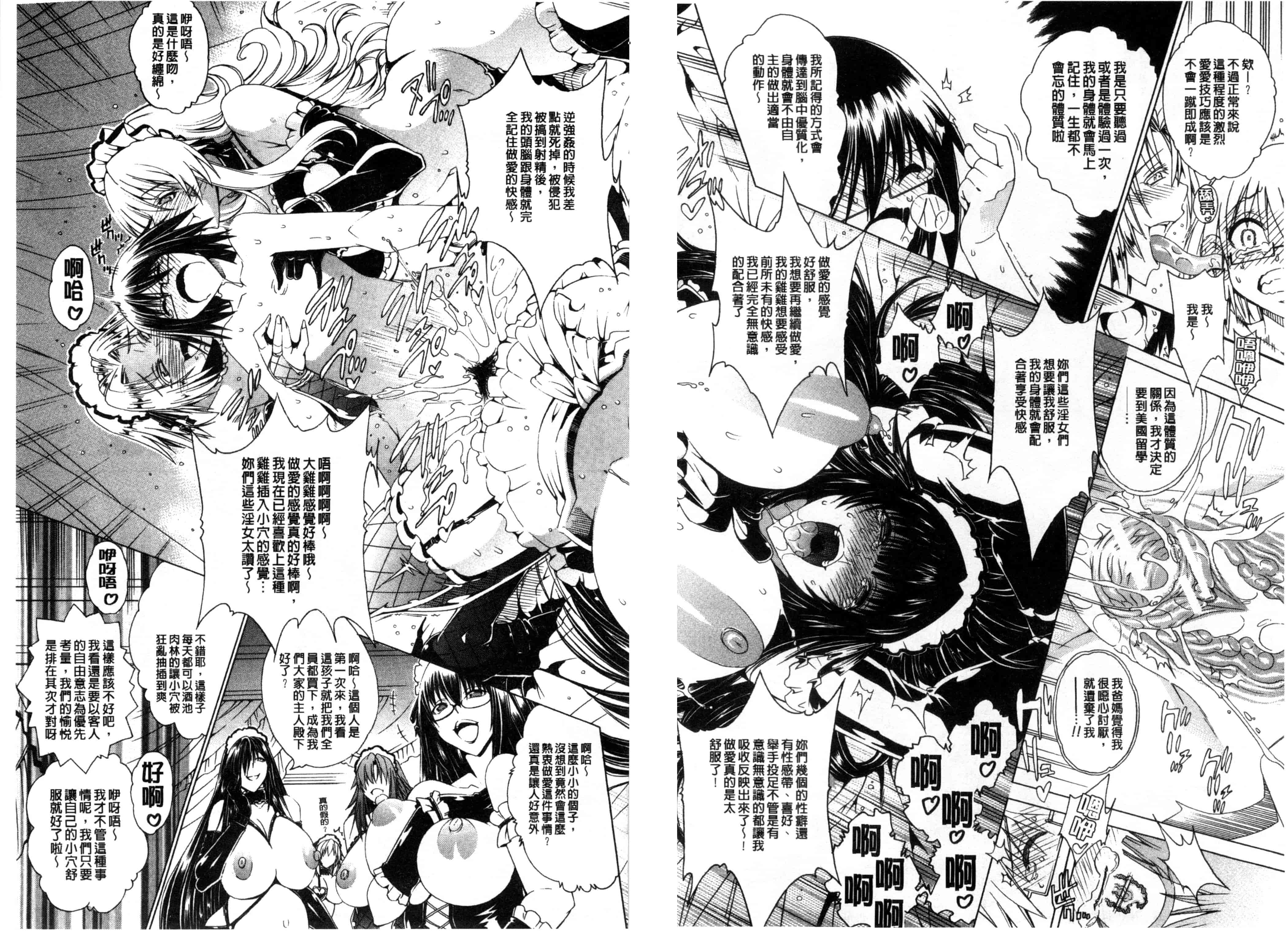 汉化版-[蒼山哲] ここはビッチ街！！_第3集