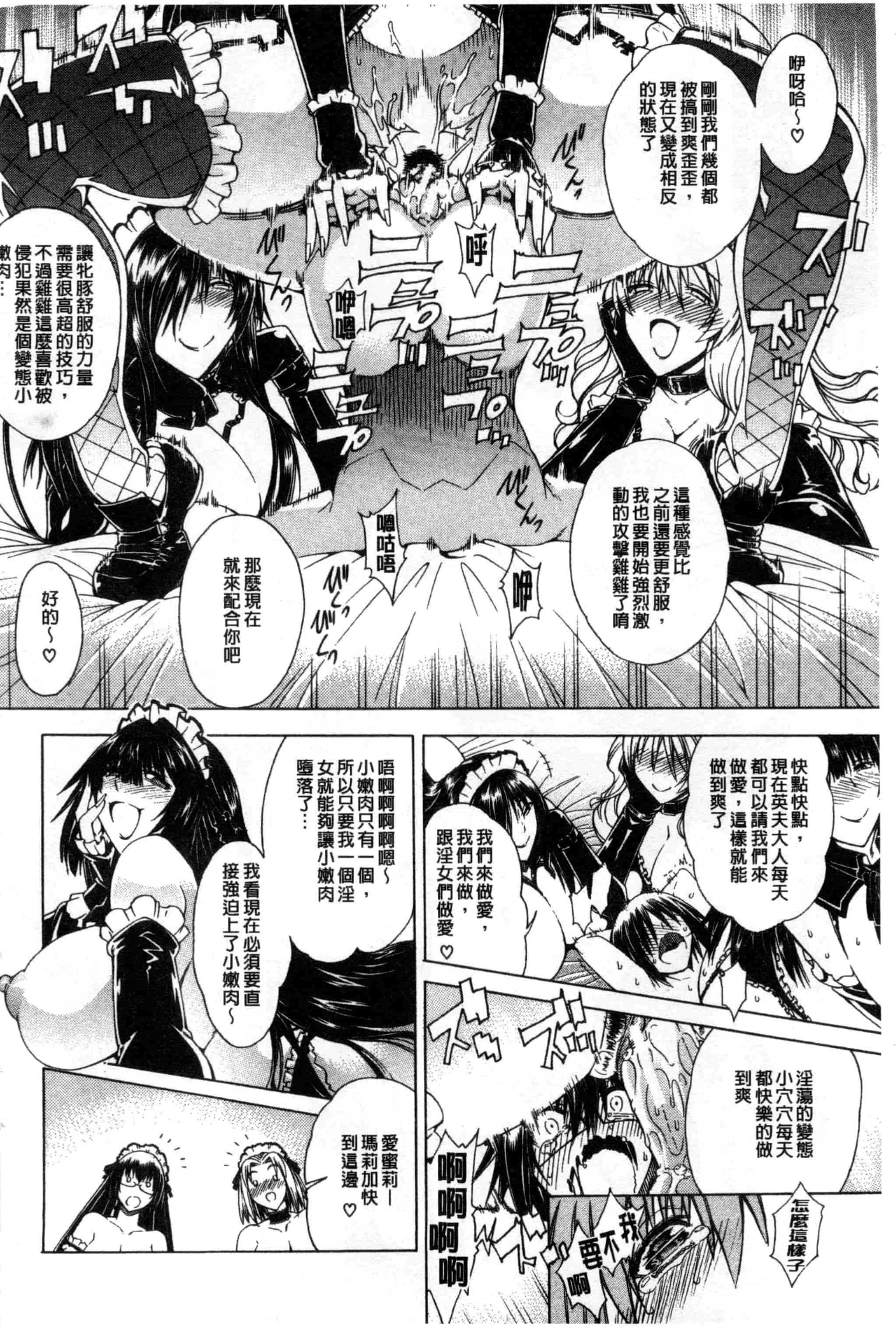 汉化版-[蒼山哲] ここはビッチ街！！_第3集