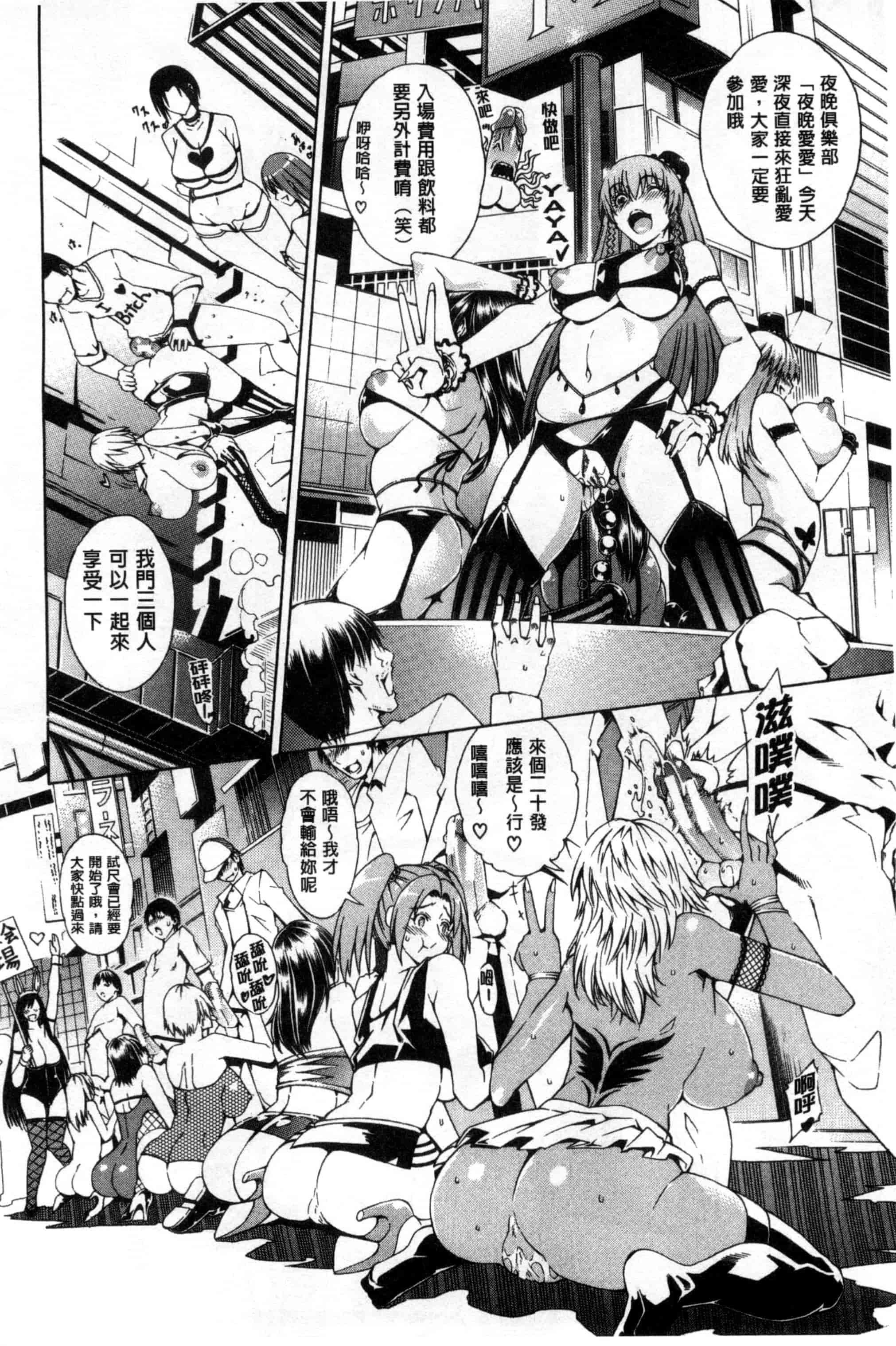 汉化版-[蒼山哲] ここはビッチ街！！_第1集