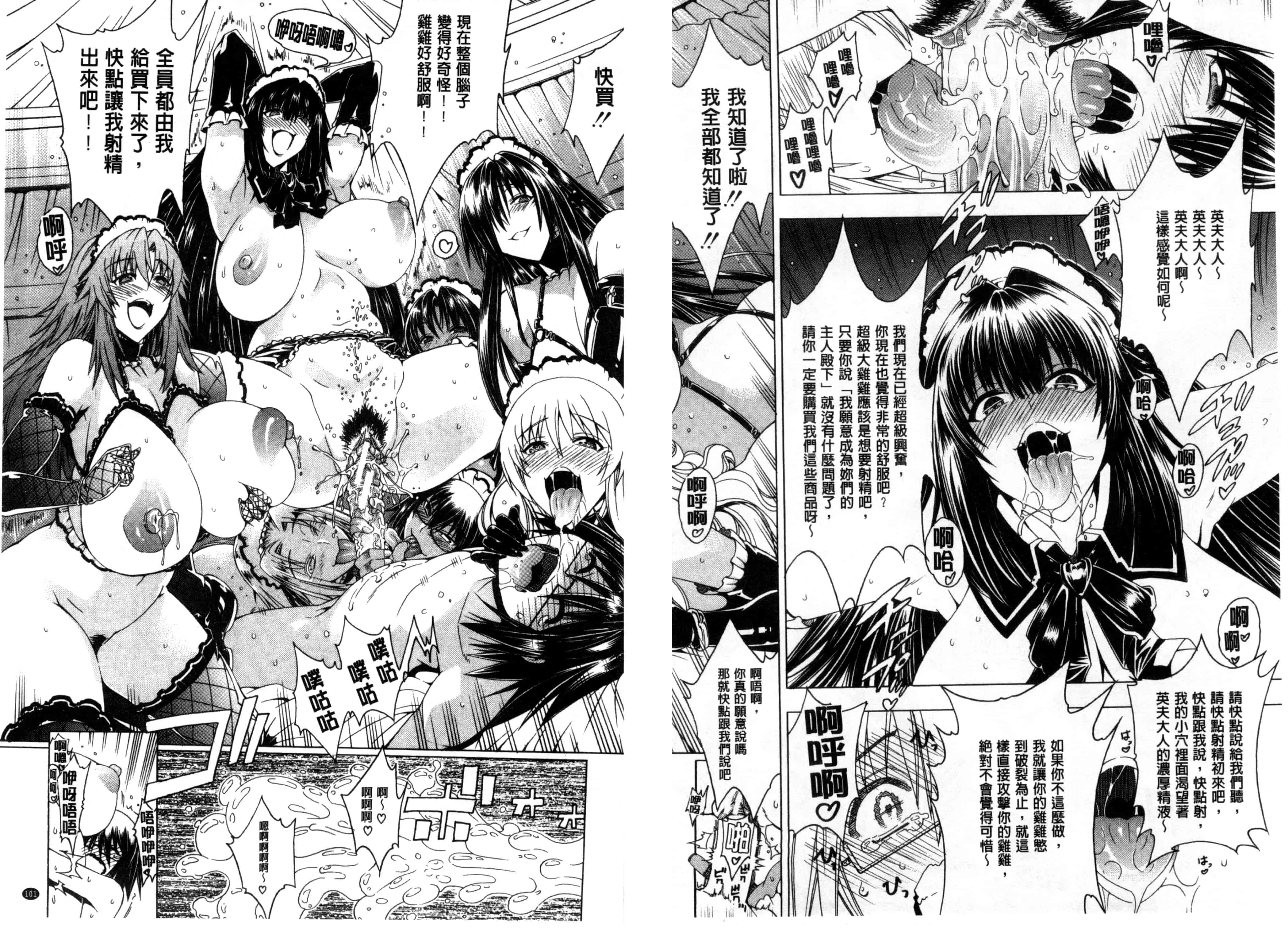 汉化版-[蒼山哲] ここはビッチ街！！_第3集