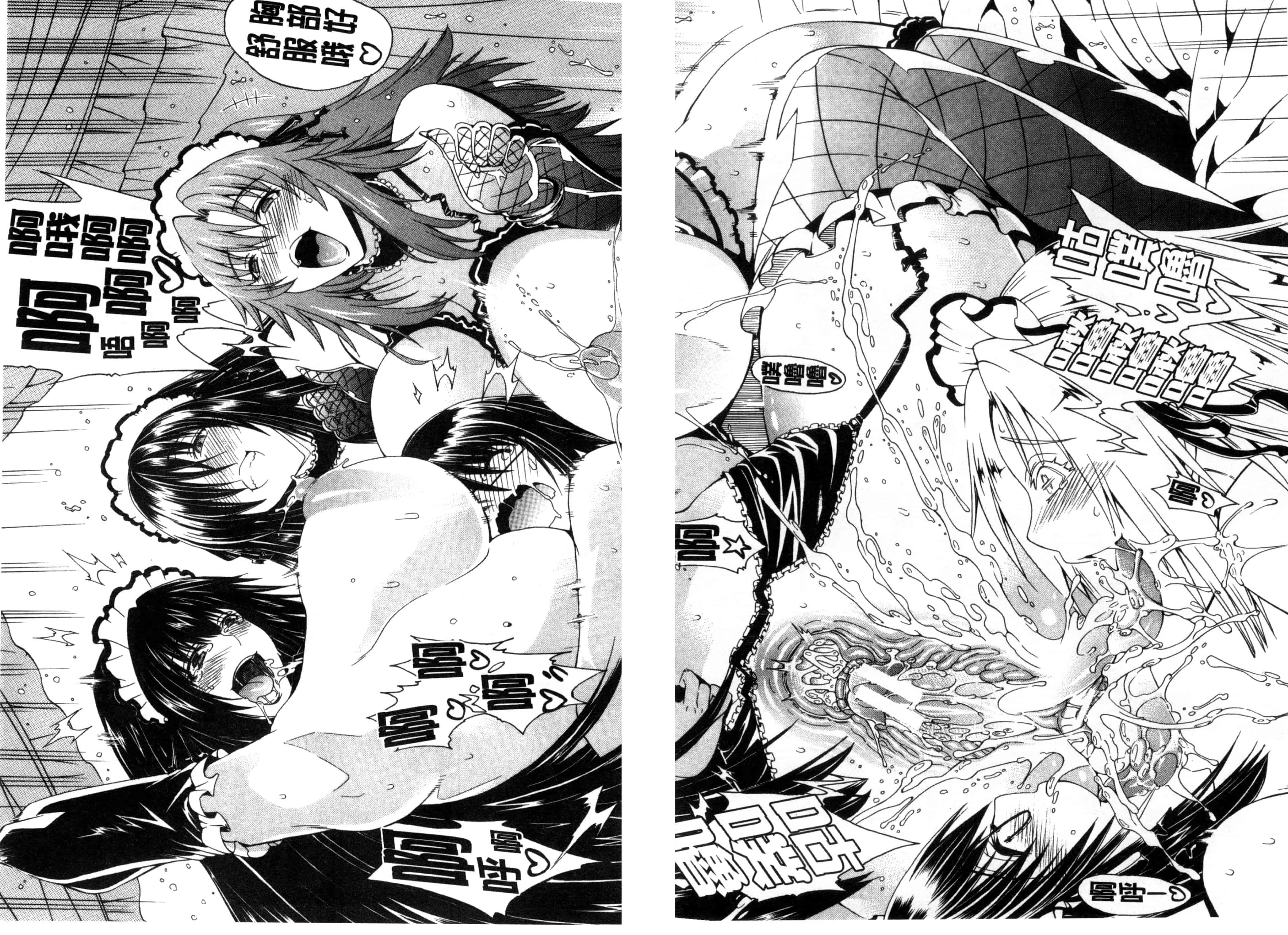 汉化版-[蒼山哲] ここはビッチ街！！_第3集