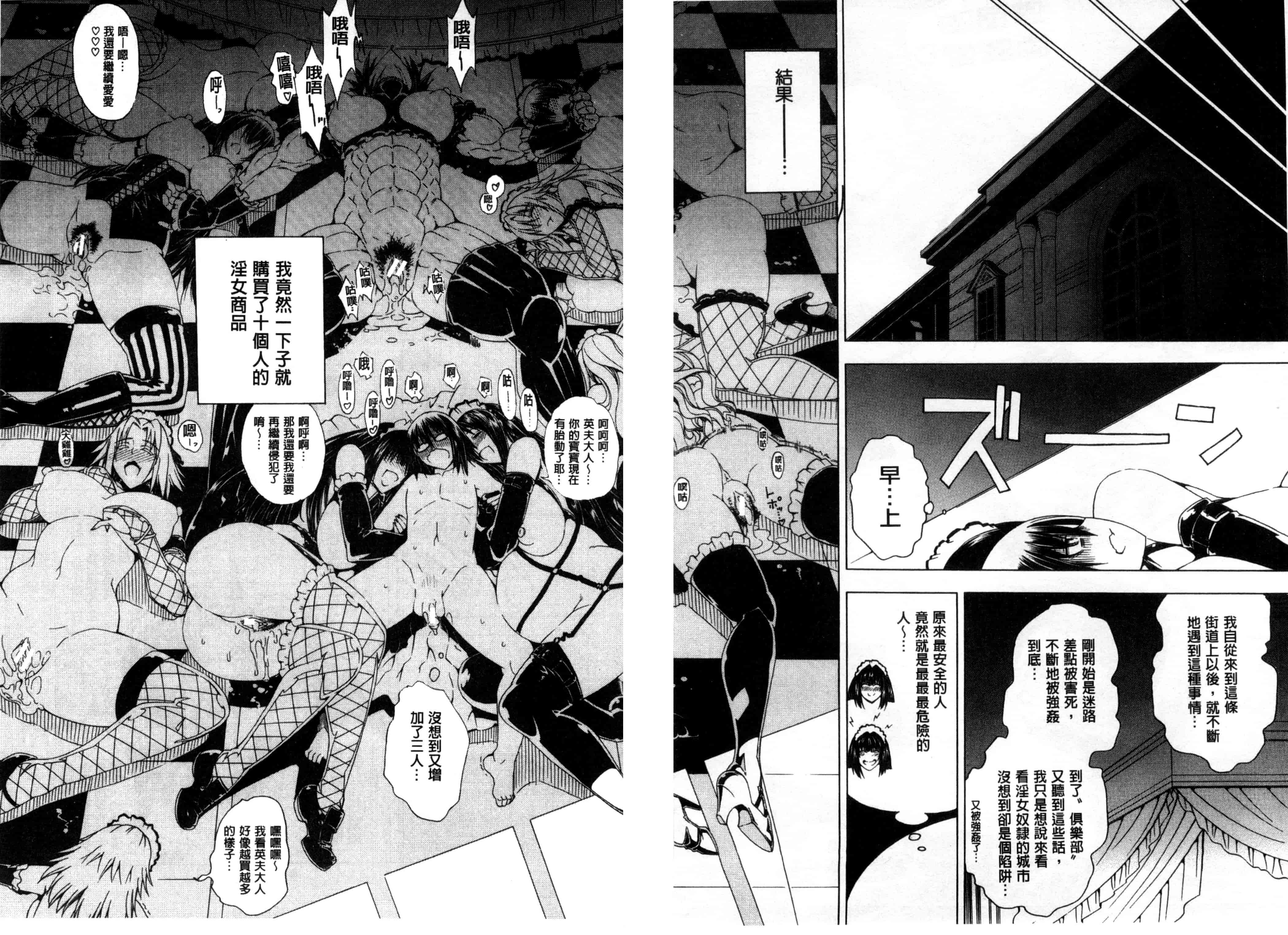 汉化版-[蒼山哲] ここはビッチ街！！_第3集