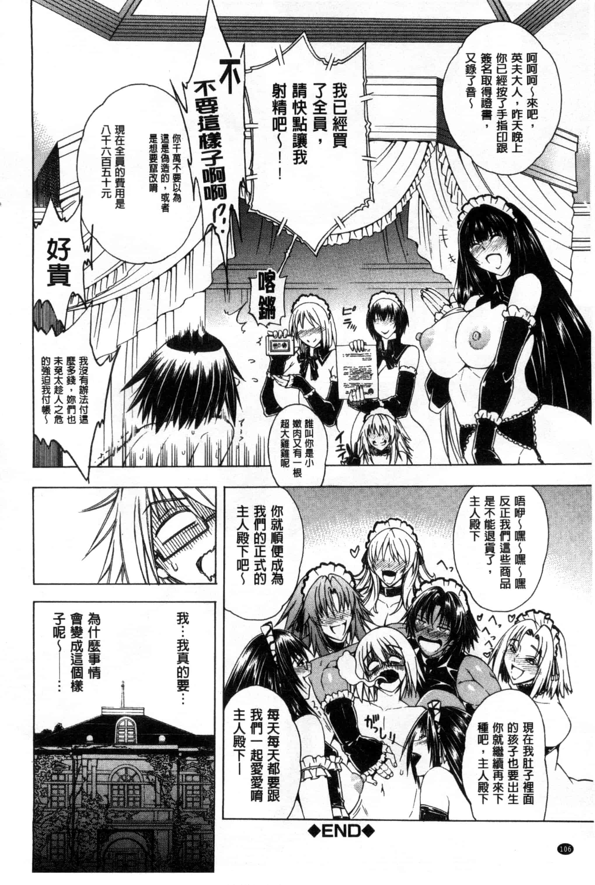 汉化版-[蒼山哲] ここはビッチ街！！_第3集