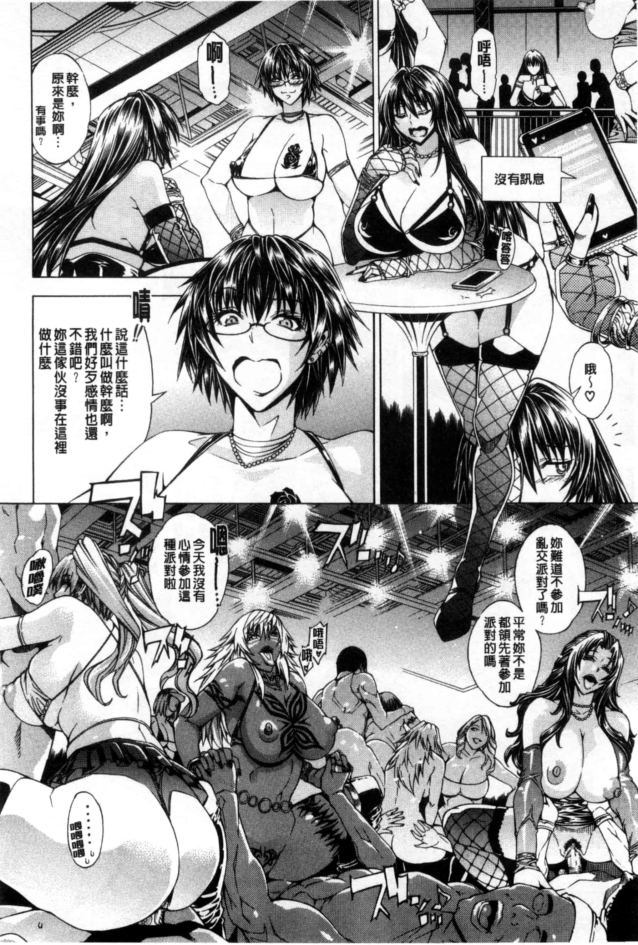 汉化版-[蒼山哲] ここはビッチ街！！_第3集
