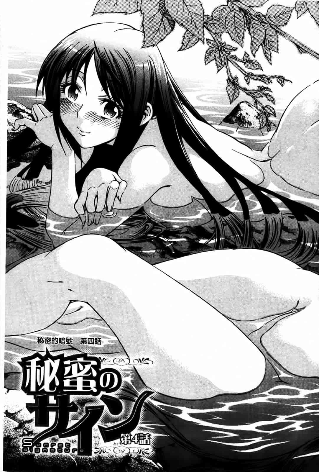 汉化版-[蒼山哲] 牝に甘えて…_第3集