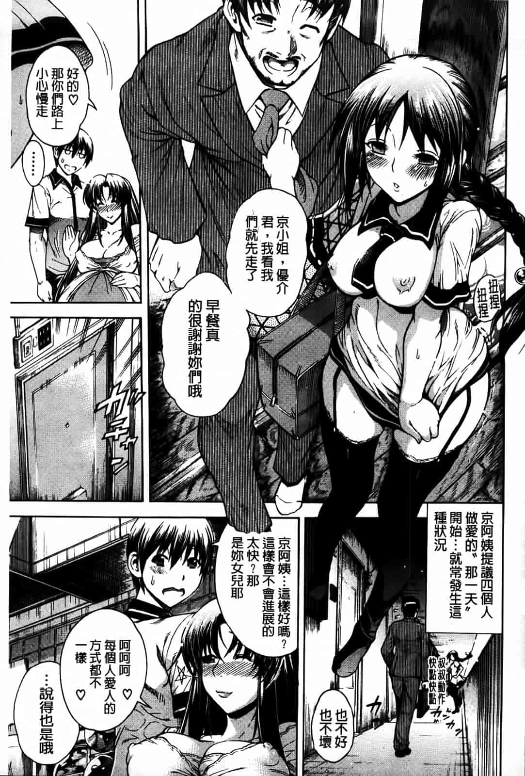 汉化版-[蒼山哲] 牝に甘えて…_第4集